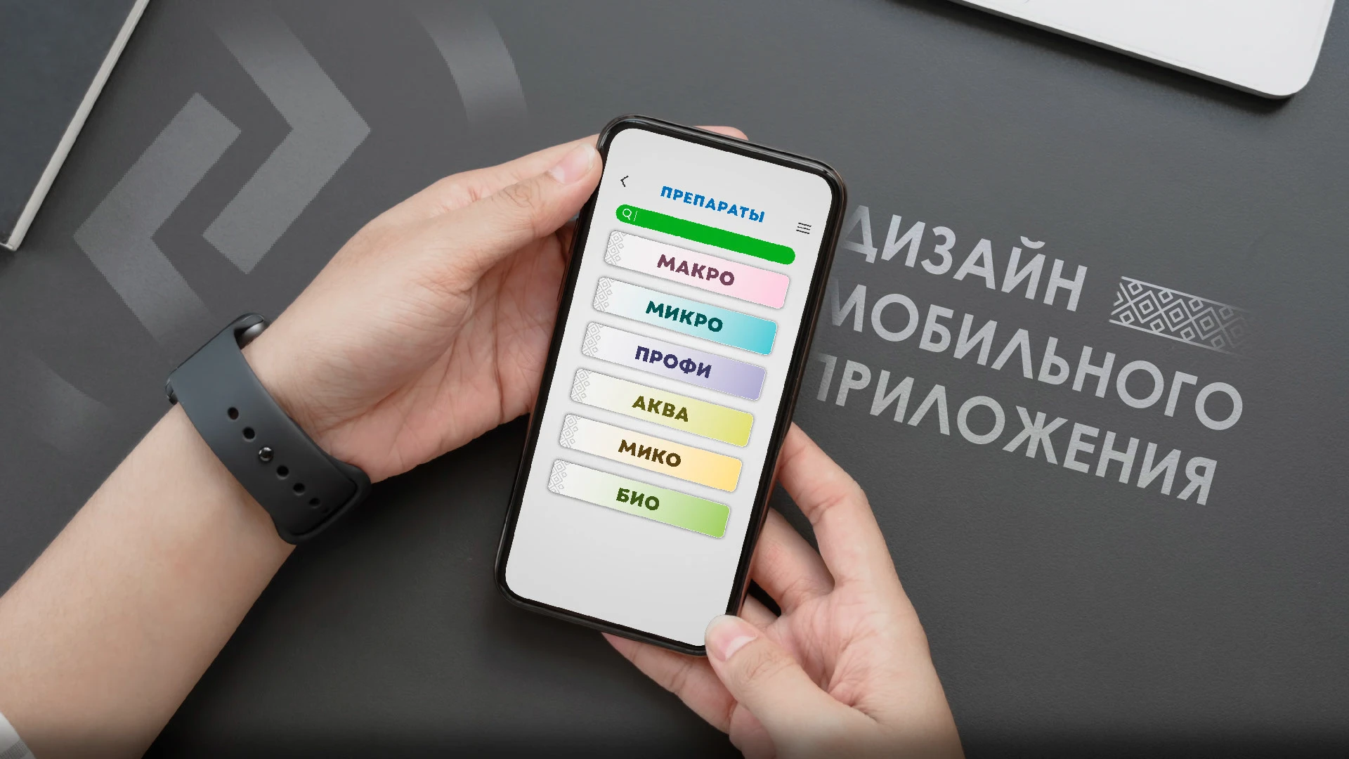 Дизайн мобильного приложения — Изображение №1 — Интерфейсы, Брендинг на Dprofile