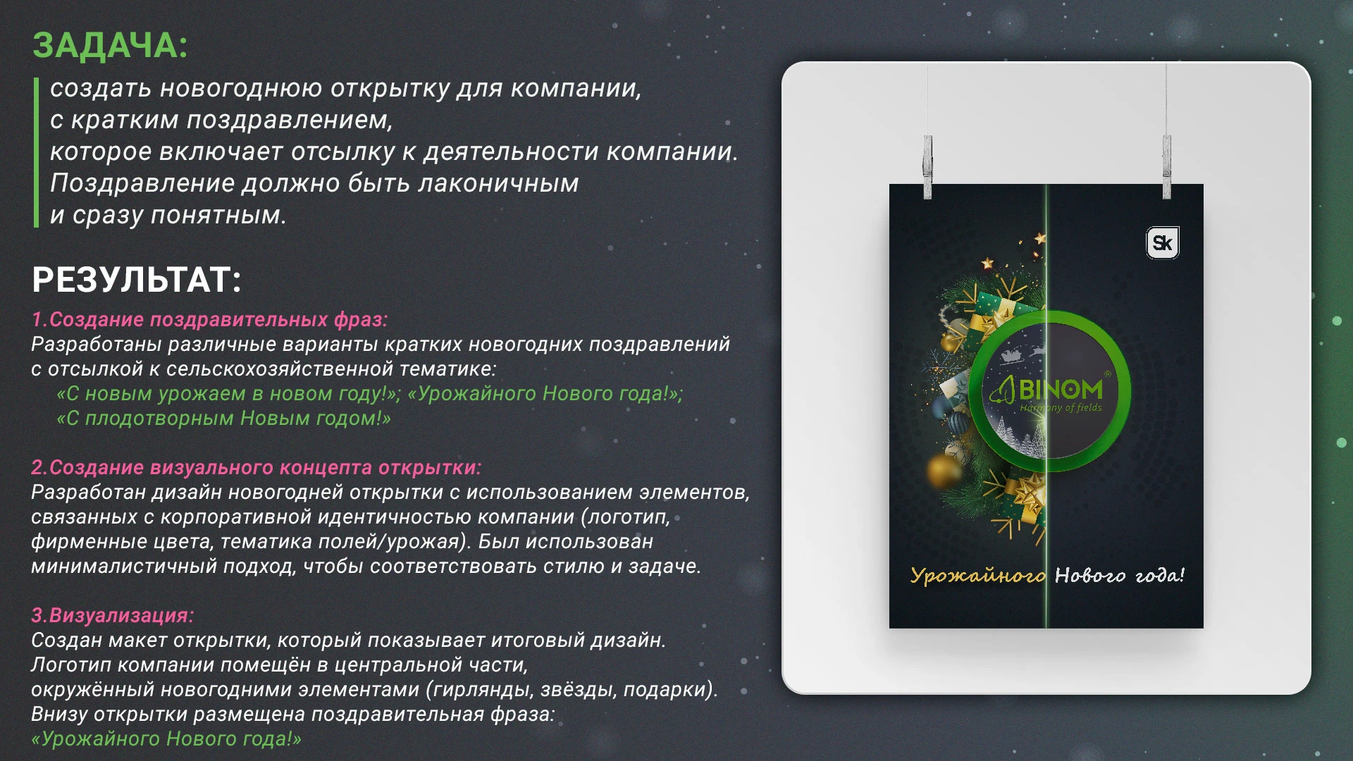 Новогодние открытки — Изображение №2 — Брендинг, Графика на Dprofile