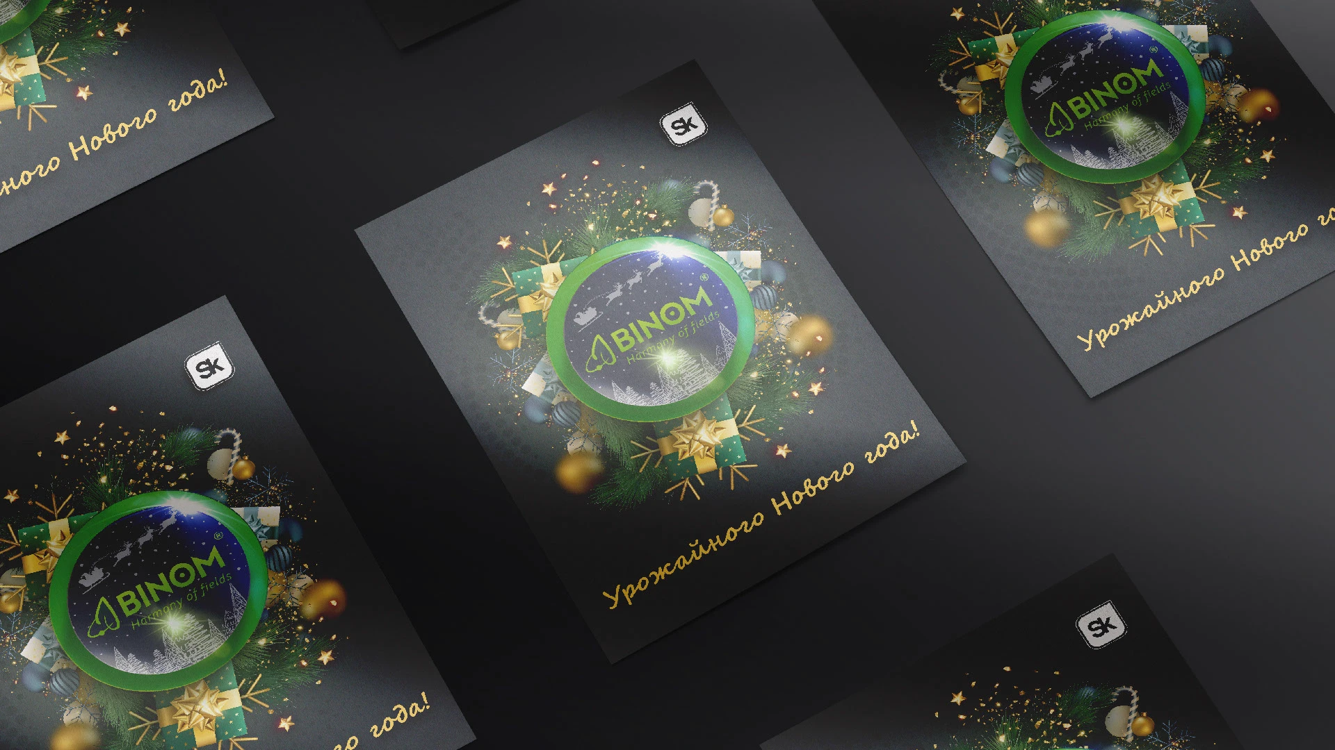 Новогодние открытки — Изображение №3 — Брендинг, Графика на Dprofile