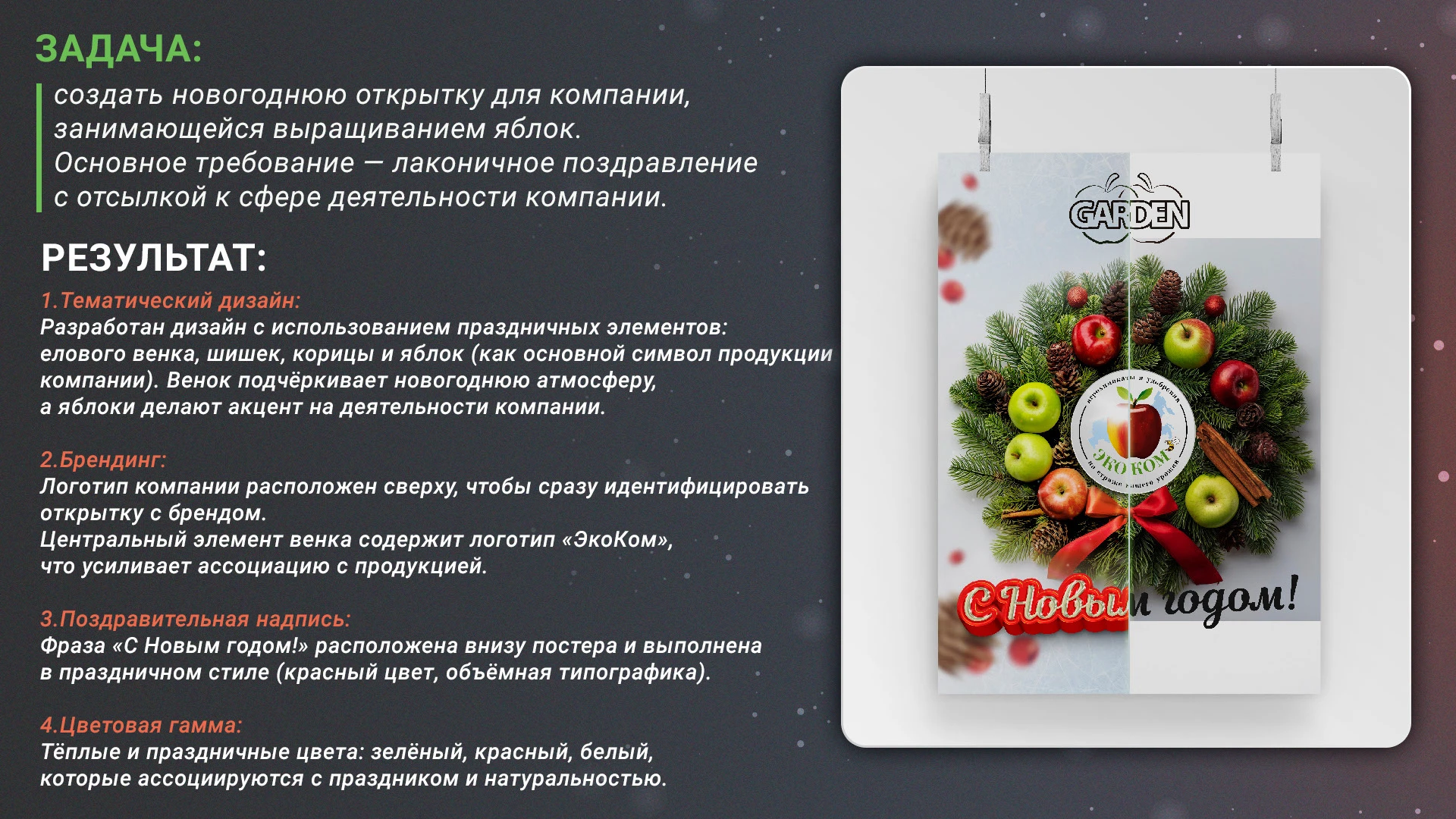 Новогодние открытки — Изображение №4 — Брендинг, Графика на Dprofile