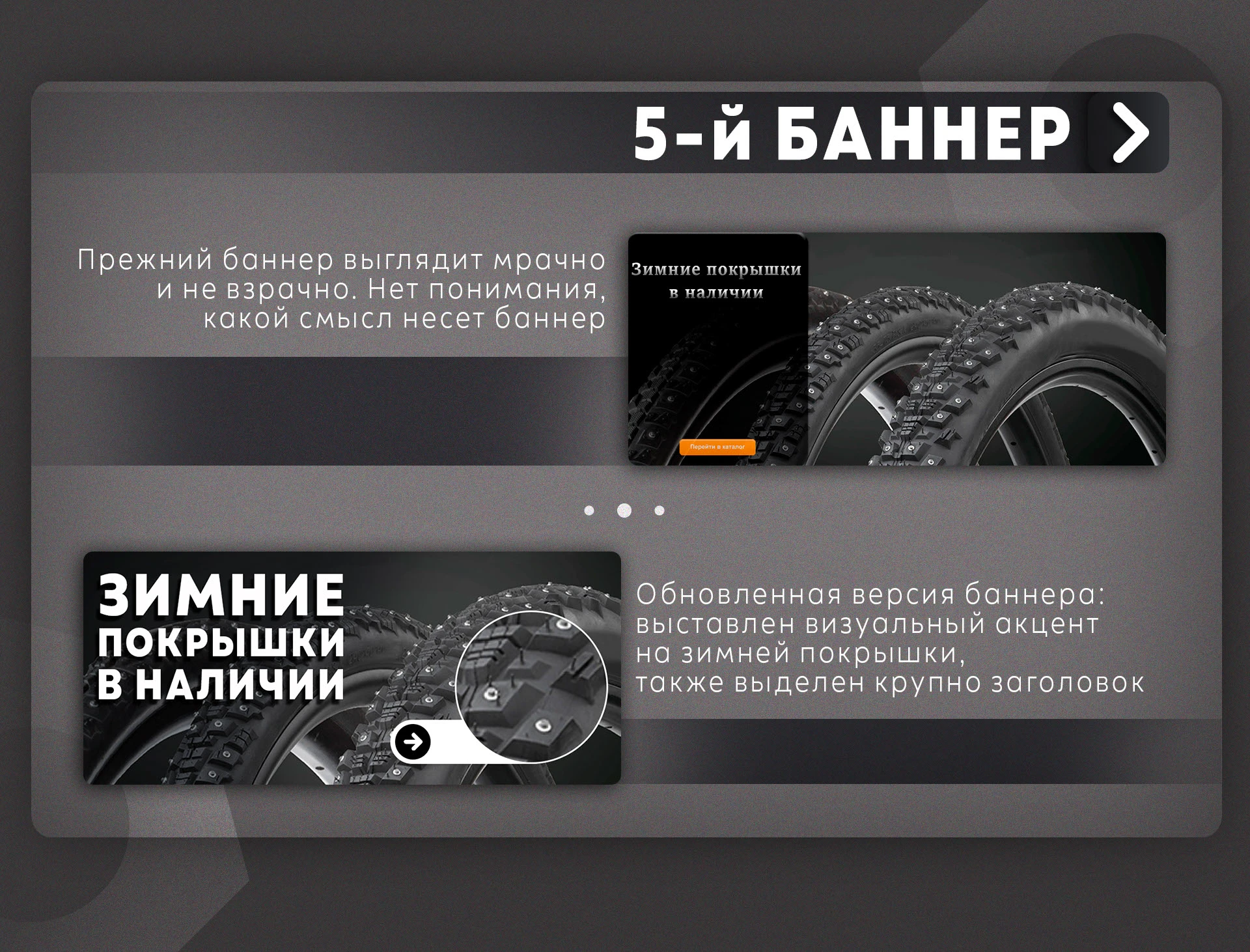 Баннеры для сайта Веломагазина — Изображение №5 — Интерфейсы, Брендинг на Dprofile