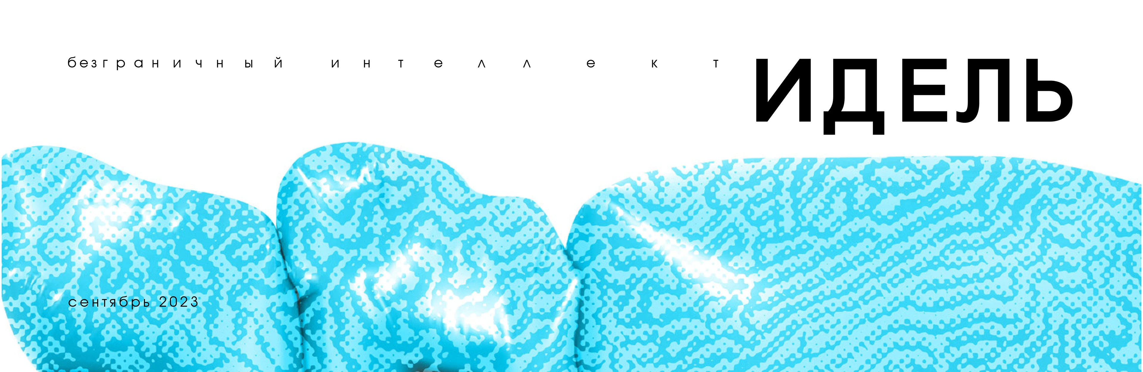 дизайн журнала Идель — Изображение №1 — Интерфейсы, Графика на Dprofile