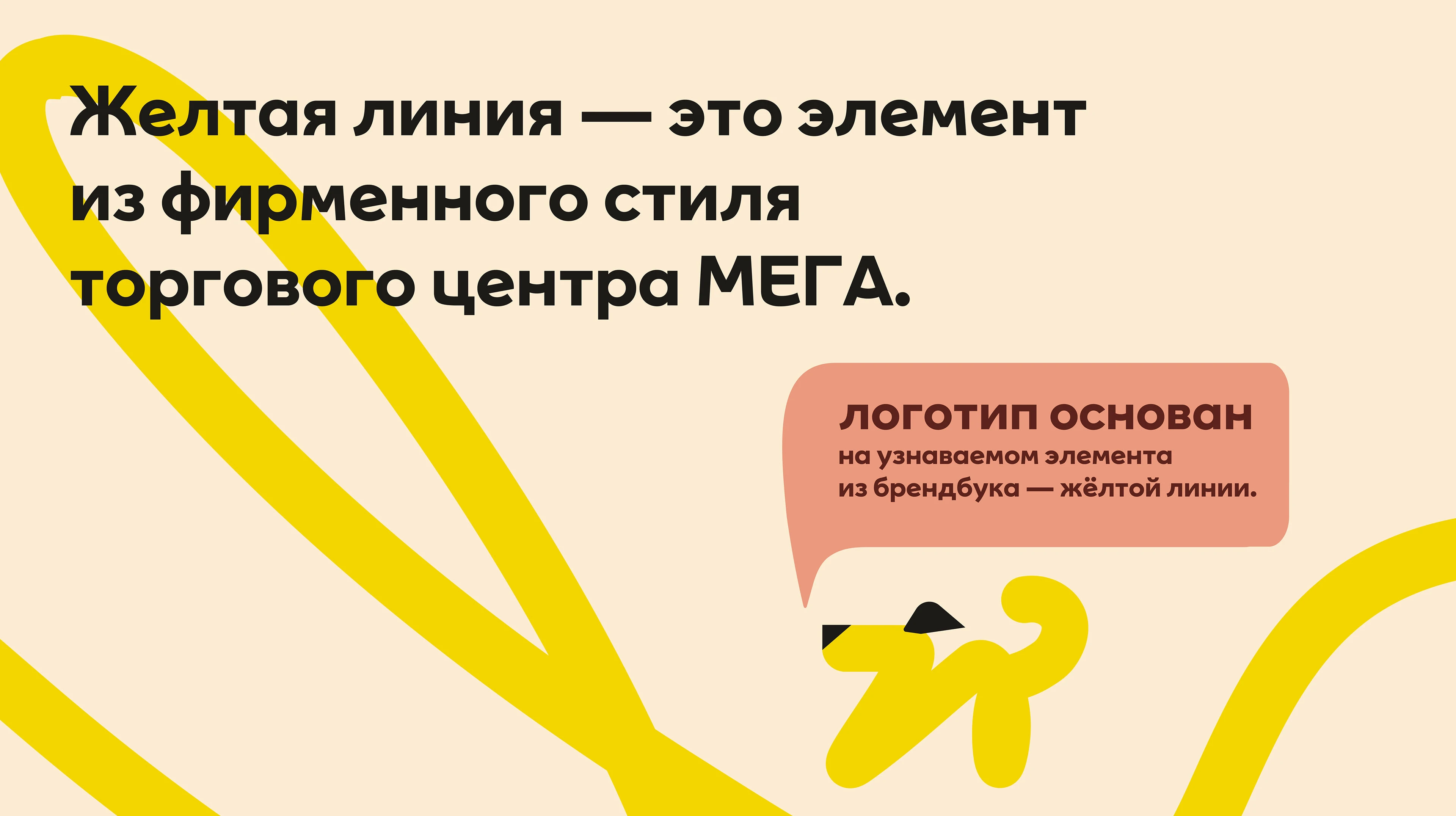Рекламная концепция для Dog Friendly для ТЦ МЕГА — Изображение №8 — Брендинг, Маркетинг на Dprofile