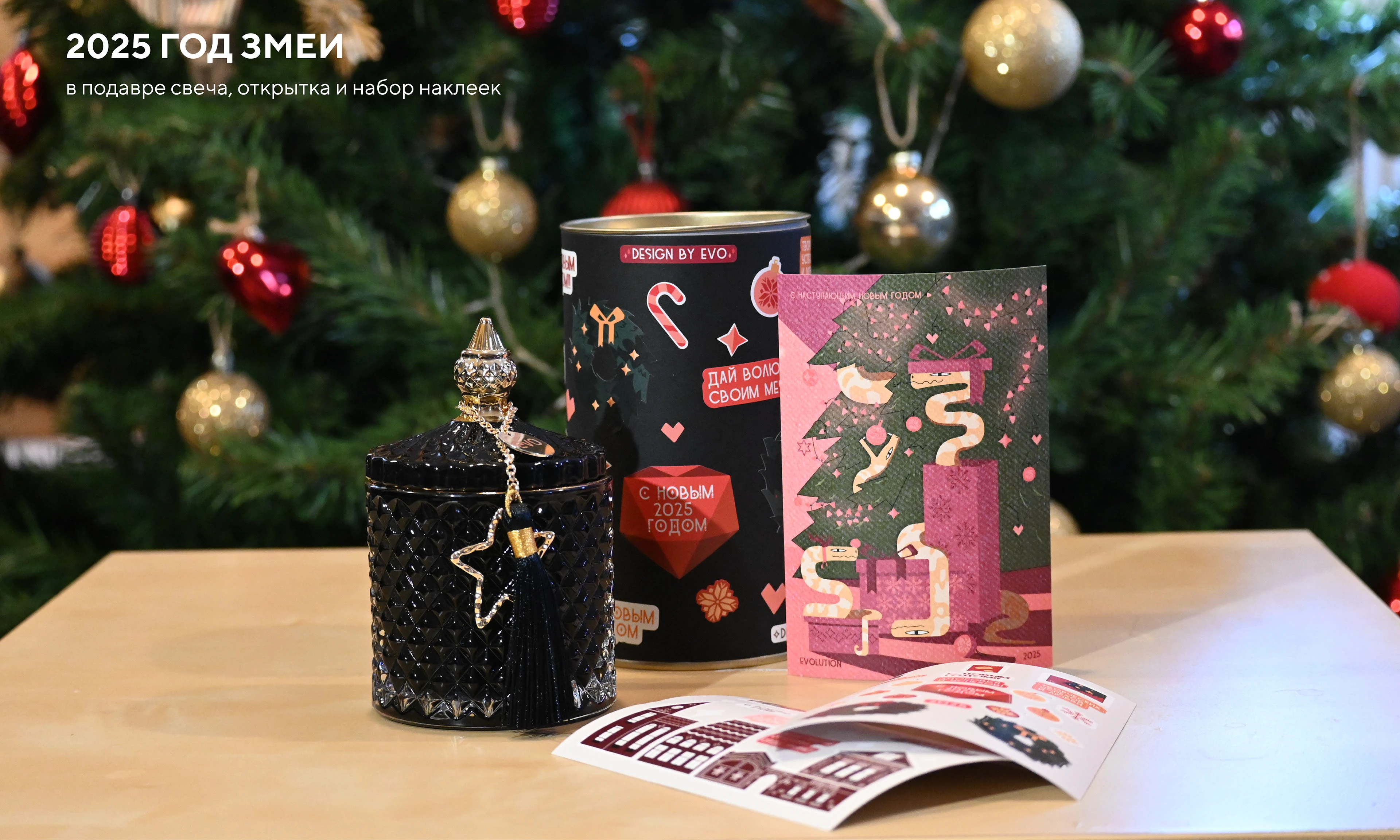 открытки и подарков на новый год от Evolution — Изображение №5 — Брендинг, Иллюстрация на Dprofile