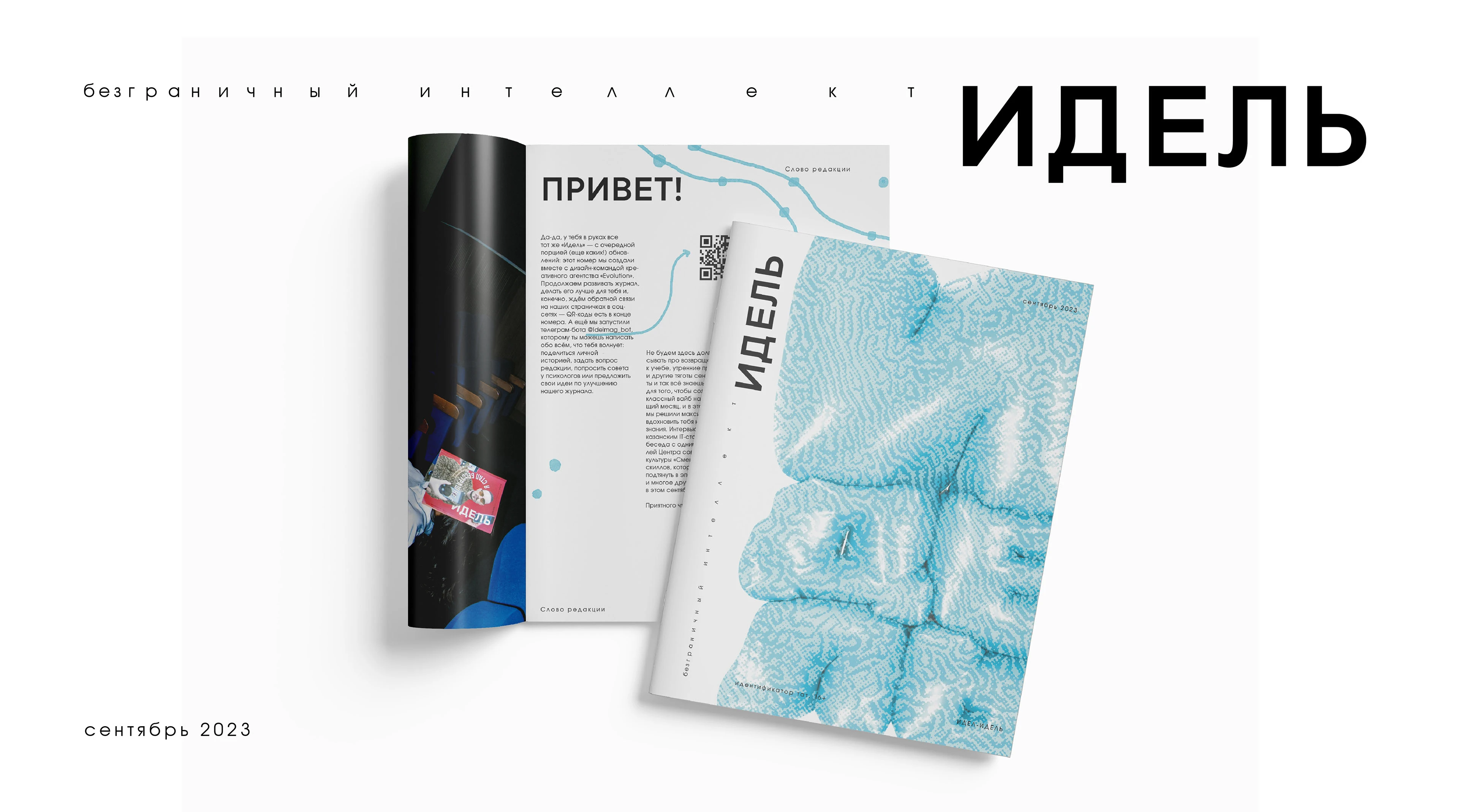 дизайн журнала Идель — Изображение №7 — Интерфейсы, Графика на Dprofile