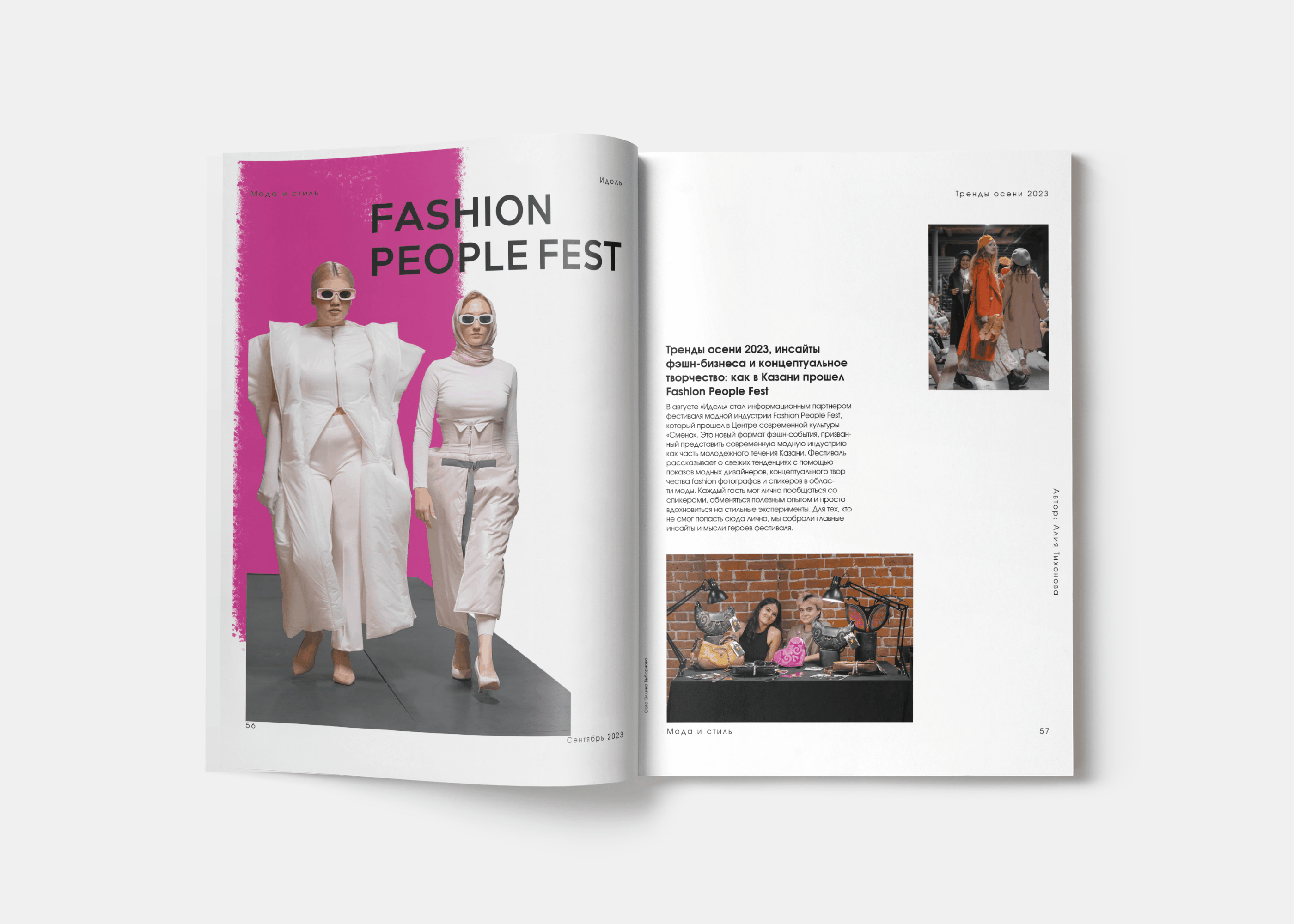 дизайн журнала Идель — Изображение №2 — Интерфейсы, Графика на Dprofile