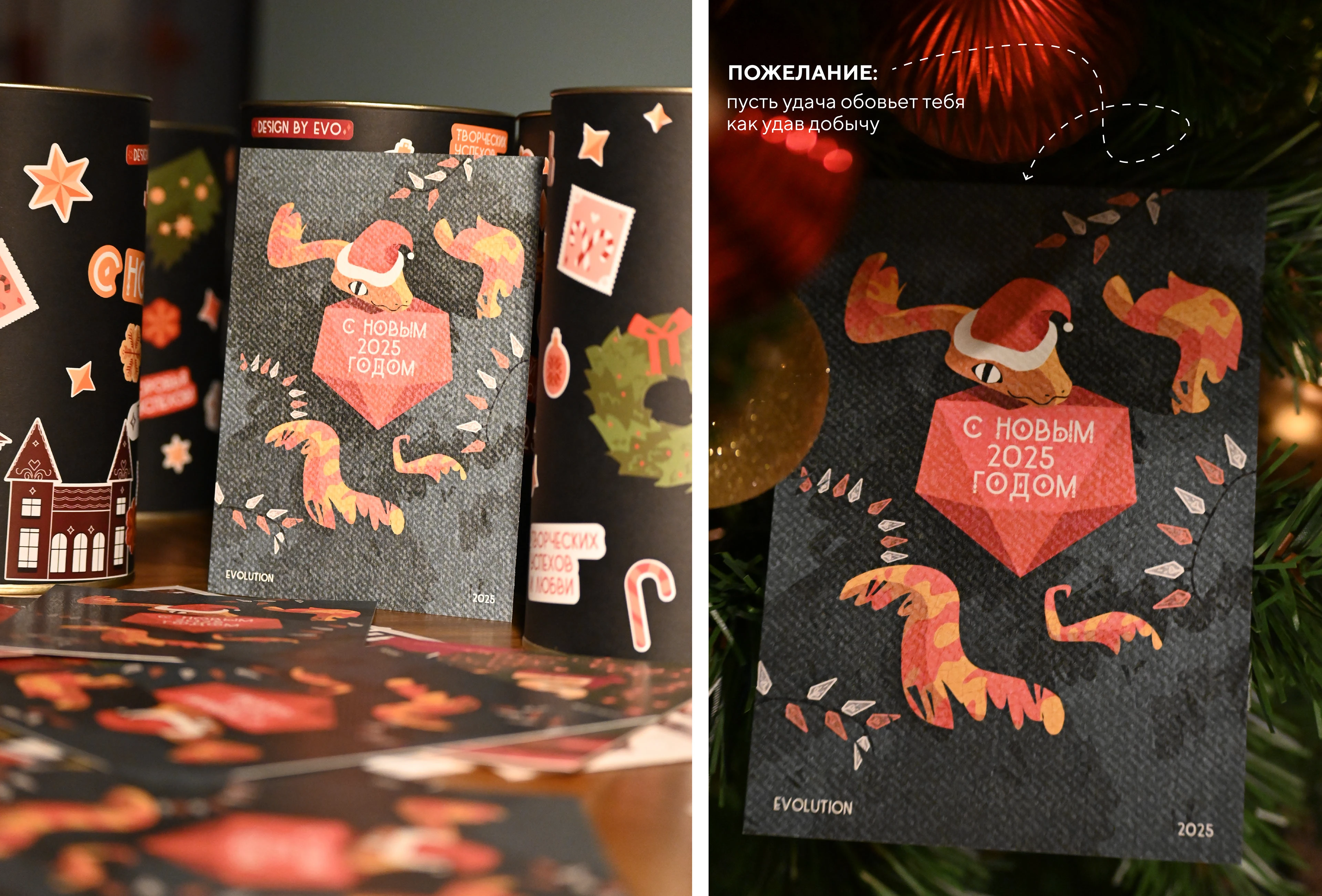 открытки и подарков на новый год от Evolution — Изображение №11 — Брендинг, Иллюстрация на Dprofile