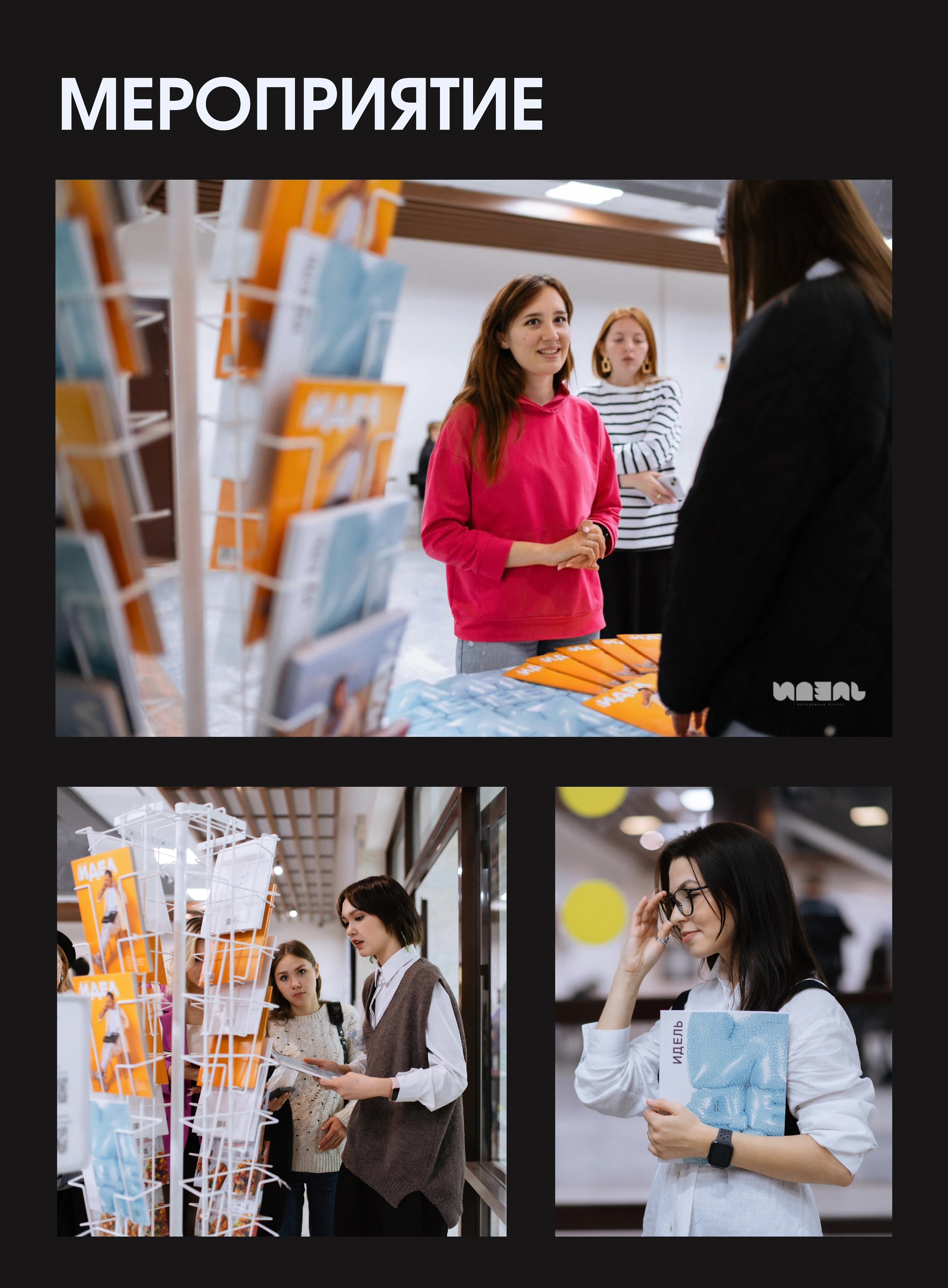 дизайн журнала Идель — Изображение №4 — Интерфейсы, Графика на Dprofile