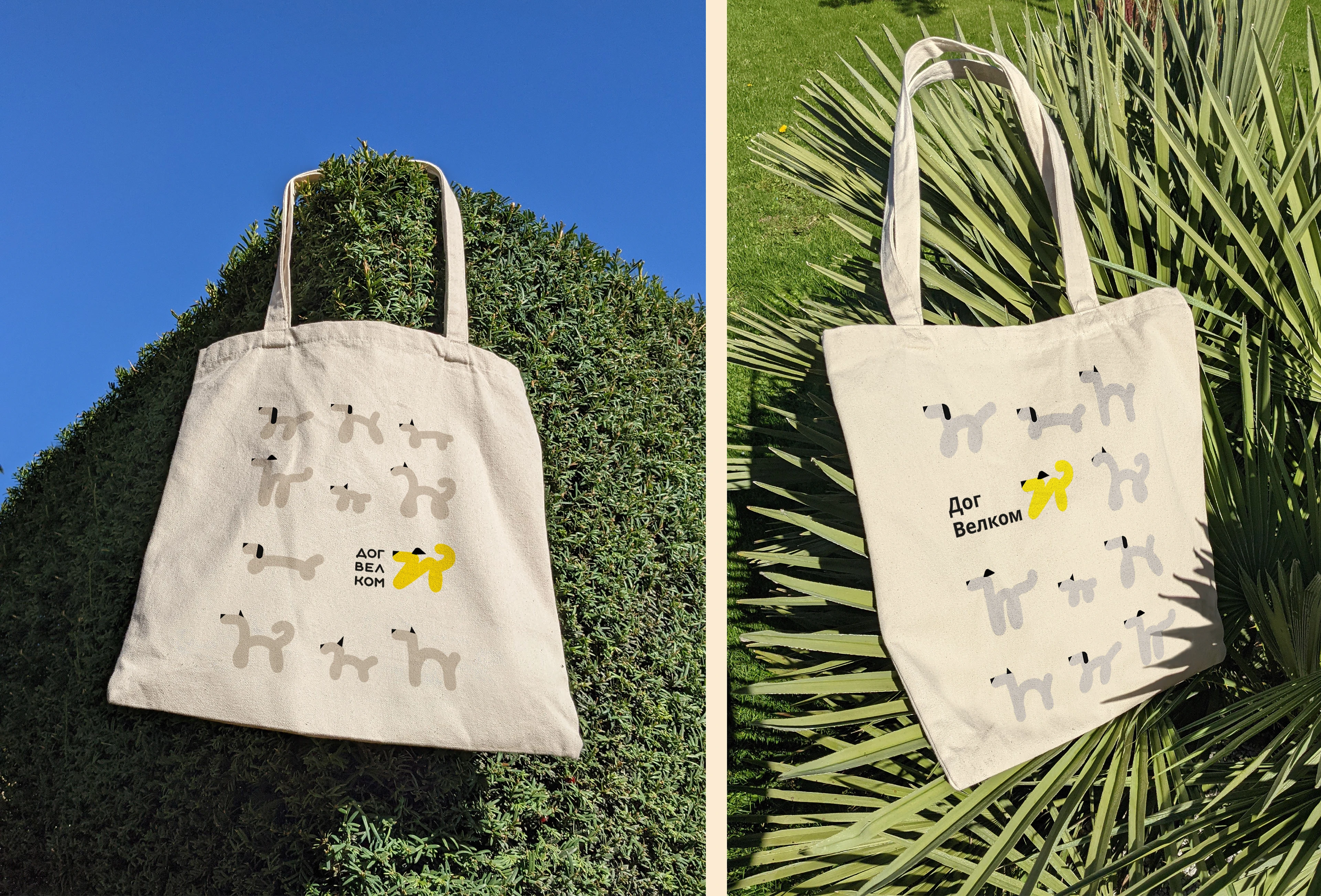 Рекламная концепция для Dog Friendly для ТЦ МЕГА — Изображение №5 — Брендинг, Маркетинг на Dprofile