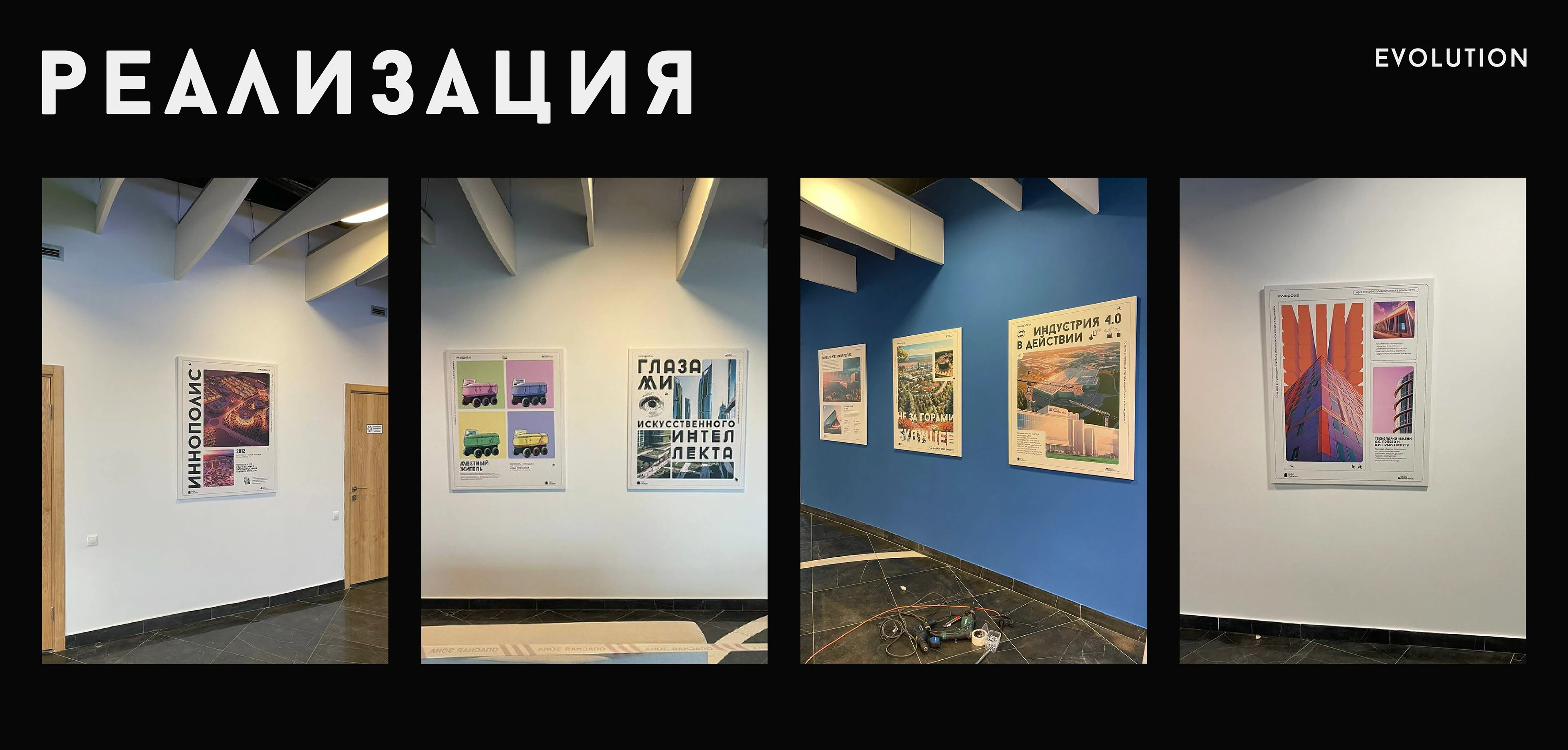 постеры про Иннополис — Изображение №12 — Брендинг, Графика на Dprofile