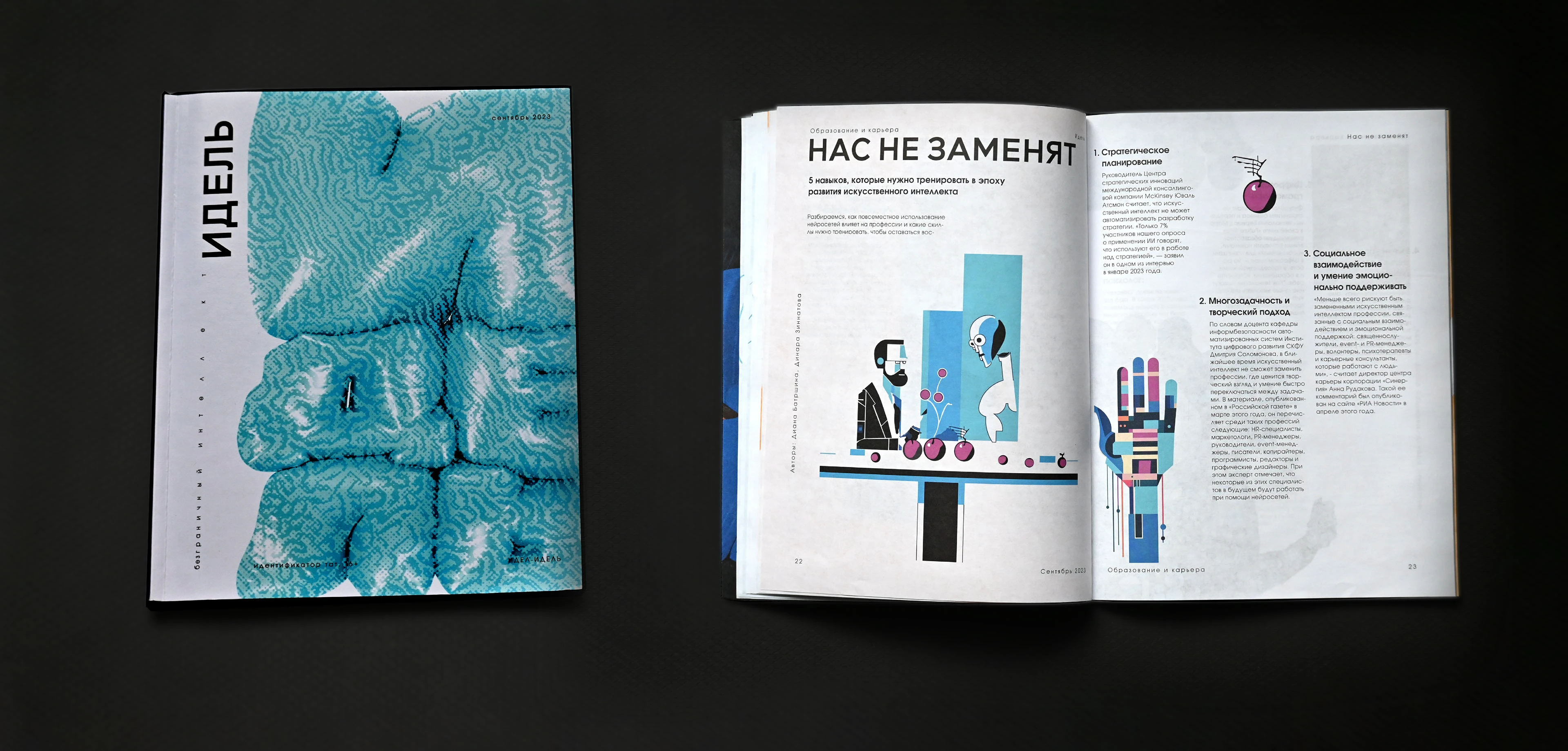 дизайн журнала Идель — Изображение №6 — Интерфейсы, Графика на Dprofile