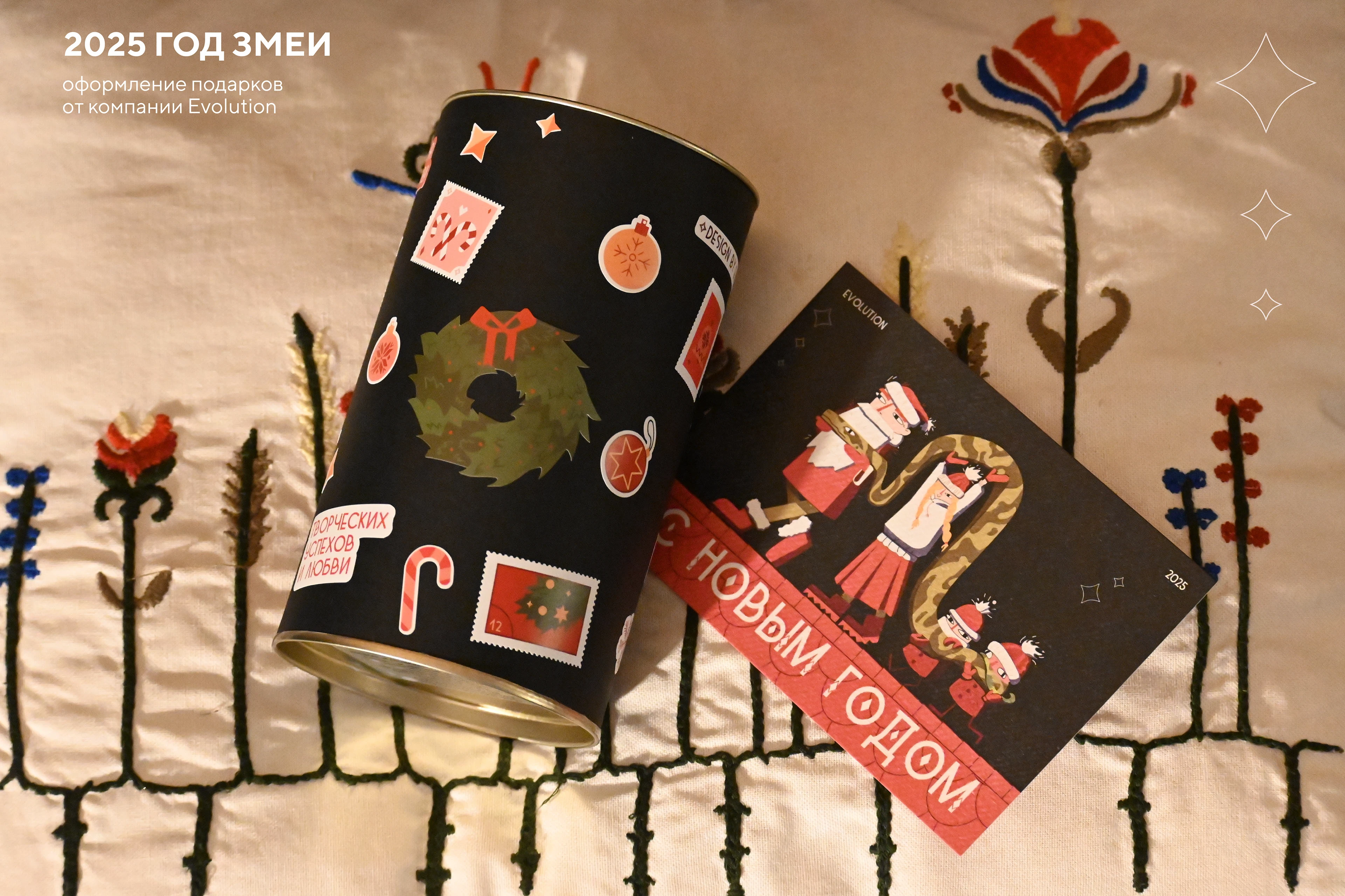 открытки и подарков на новый год от Evolution — Изображение №1 — Брендинг, Иллюстрация на Dprofile