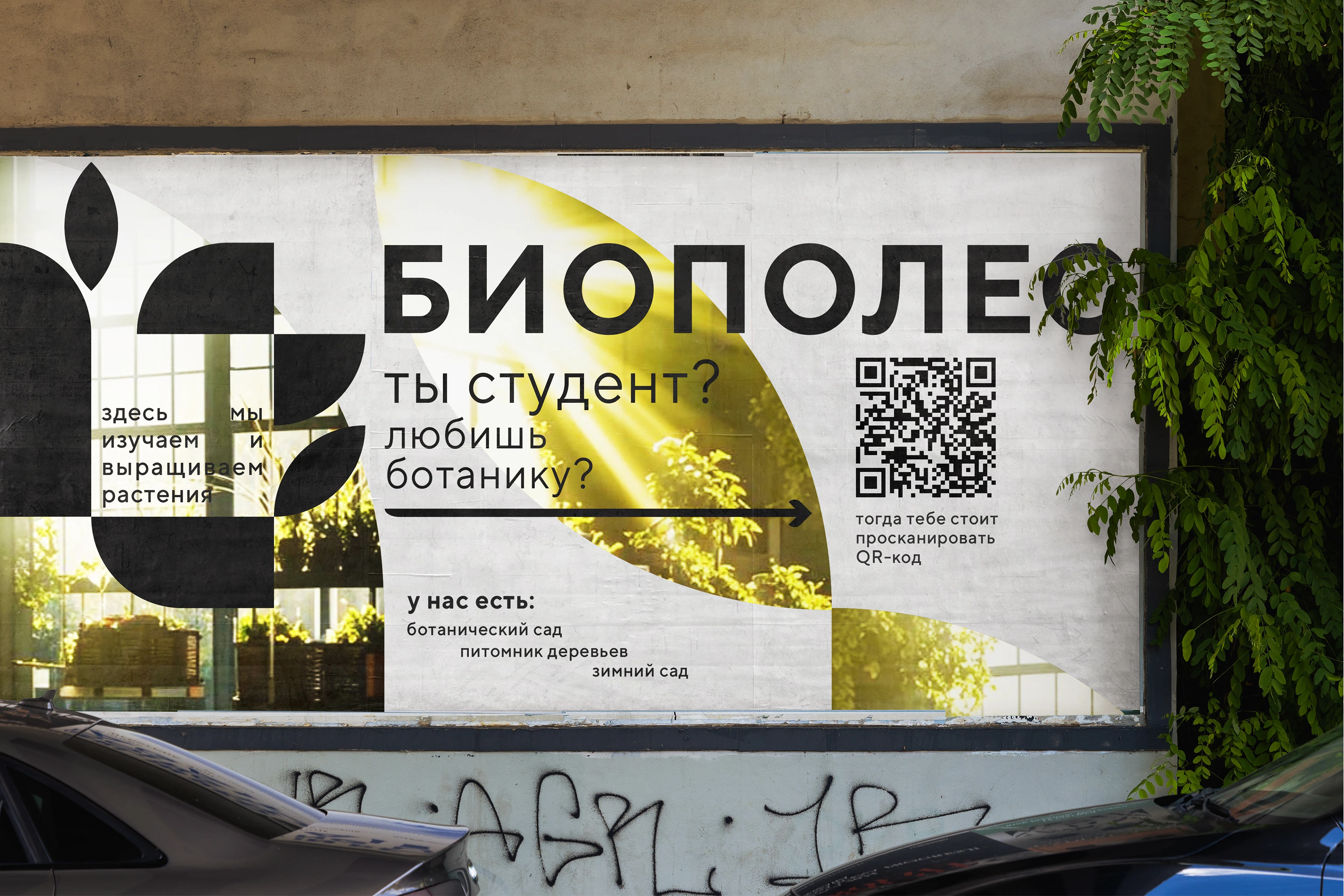 логотип био кластера Биополес — Изображение №6 — Брендинг на Dprofile