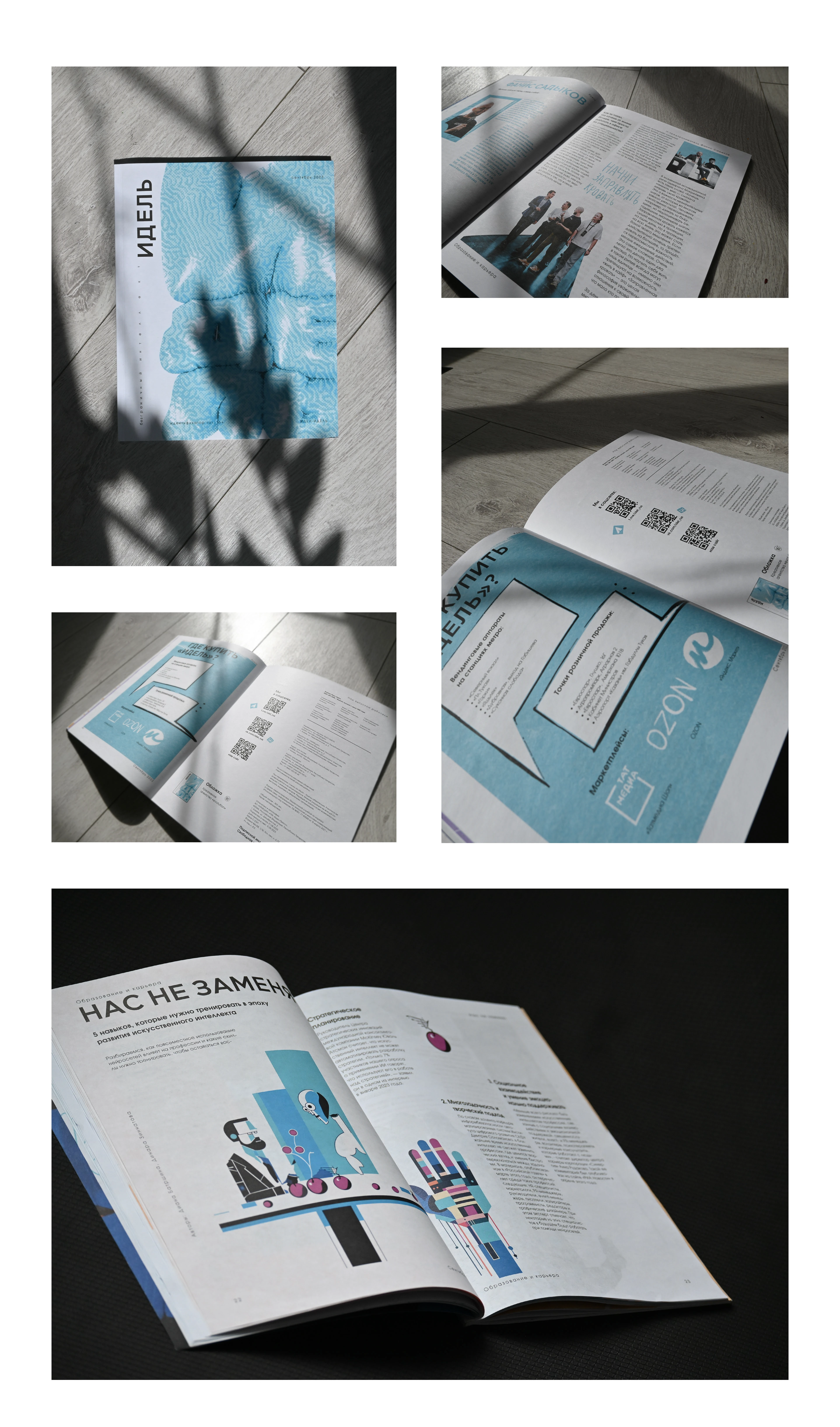 дизайн журнала Идель — Изображение №13 — Интерфейсы, Графика на Dprofile