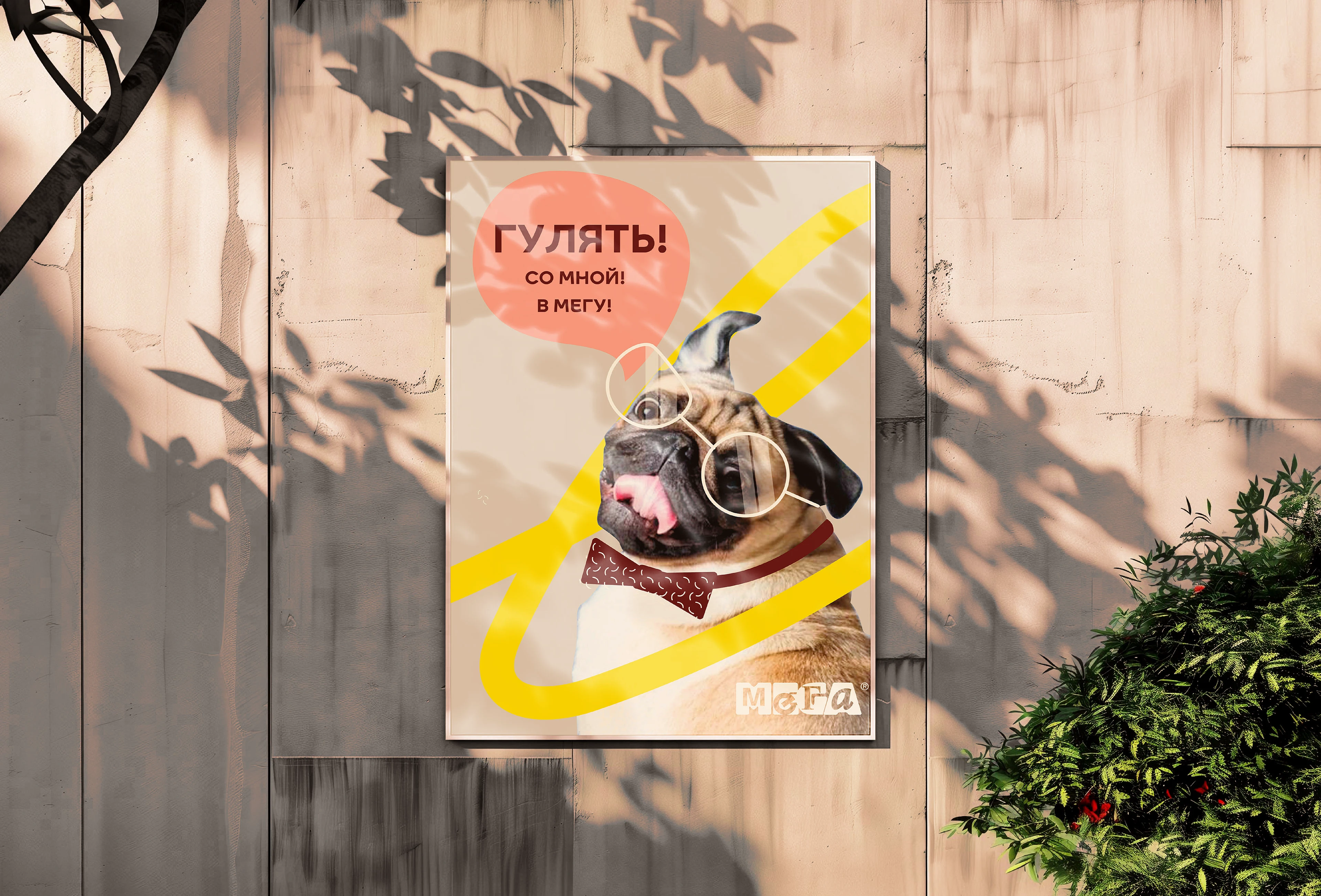 Рекламная концепция для Dog Friendly для ТЦ МЕГА — Изображение №1 — Брендинг, Маркетинг на Dprofile