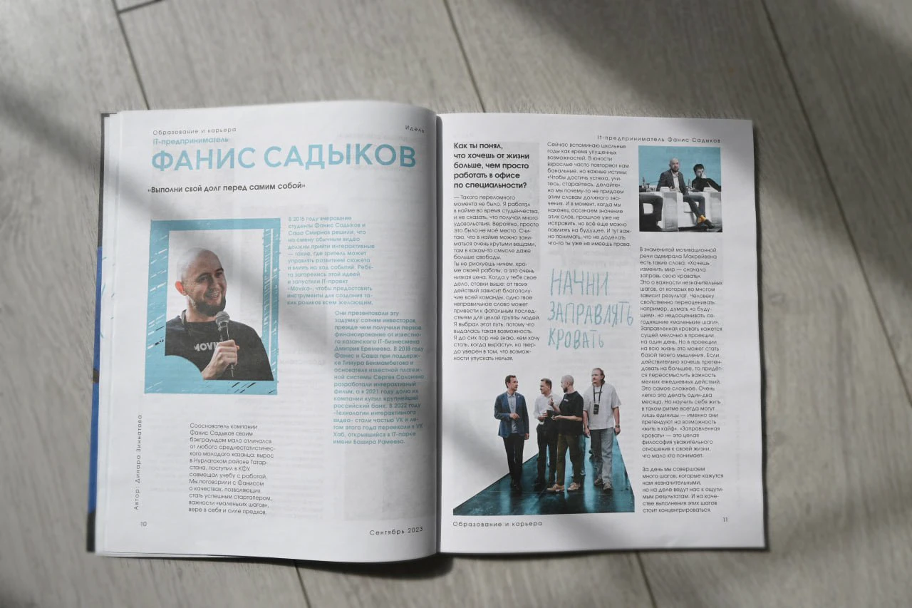 дизайн журнала Идель — Изображение №12 — Интерфейсы, Графика на Dprofile