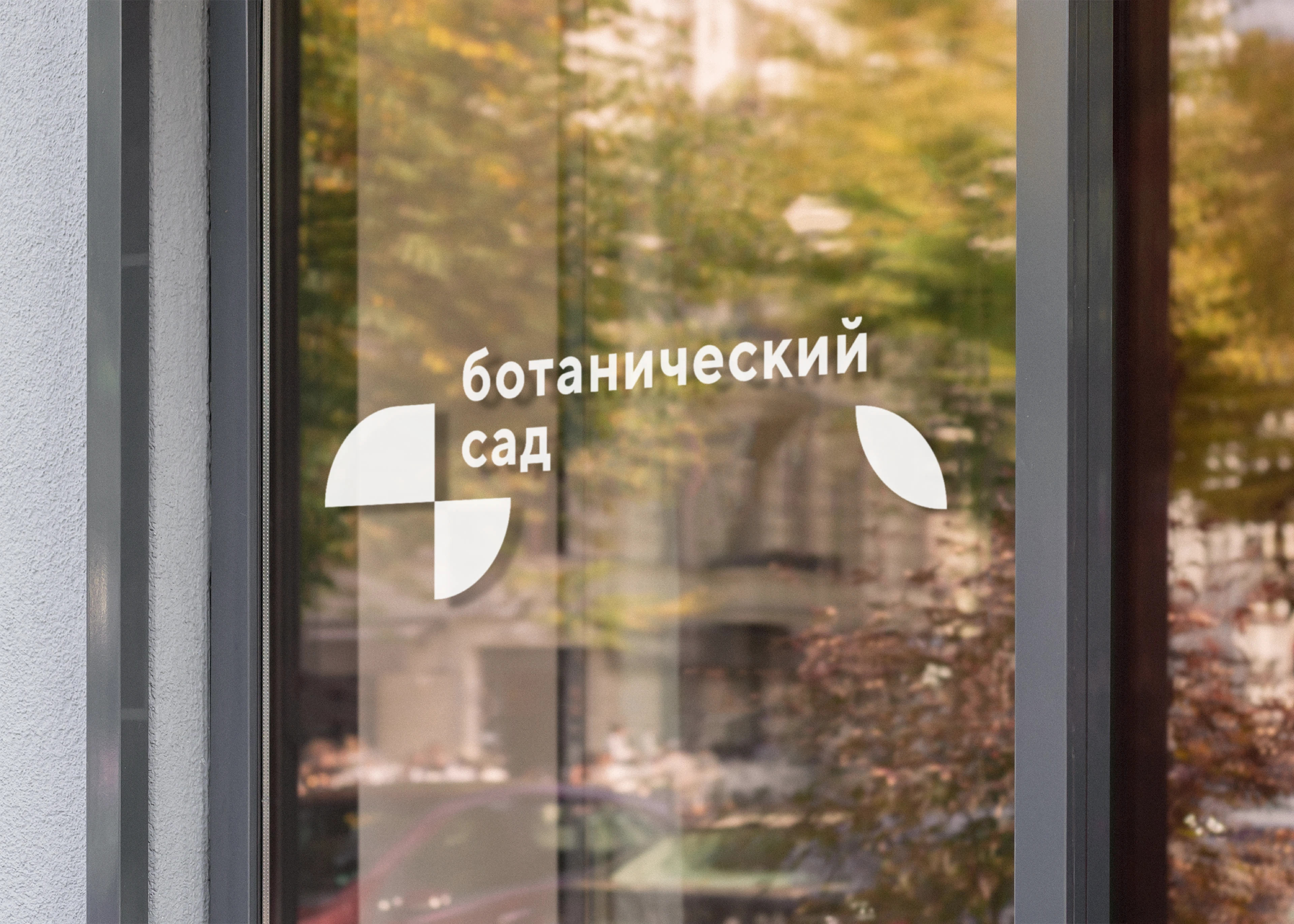 логотип био кластера Биополес — Изображение №14 — Брендинг на Dprofile