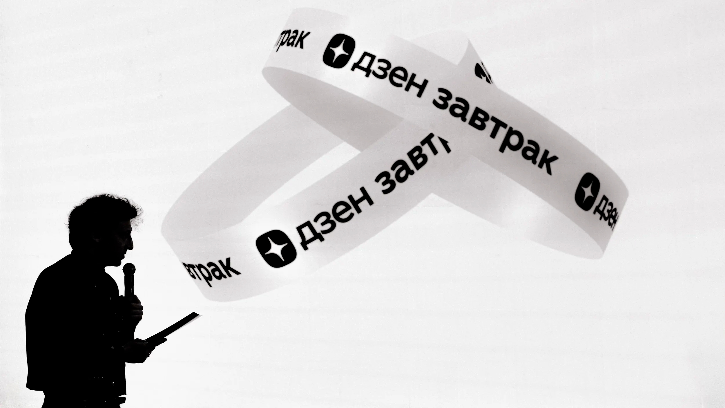 Брендинг для meetup Дзен Завтрак (Дзен, Yandex, 2025) — Изображение №1 — Брендинг, Графика на Dprofile