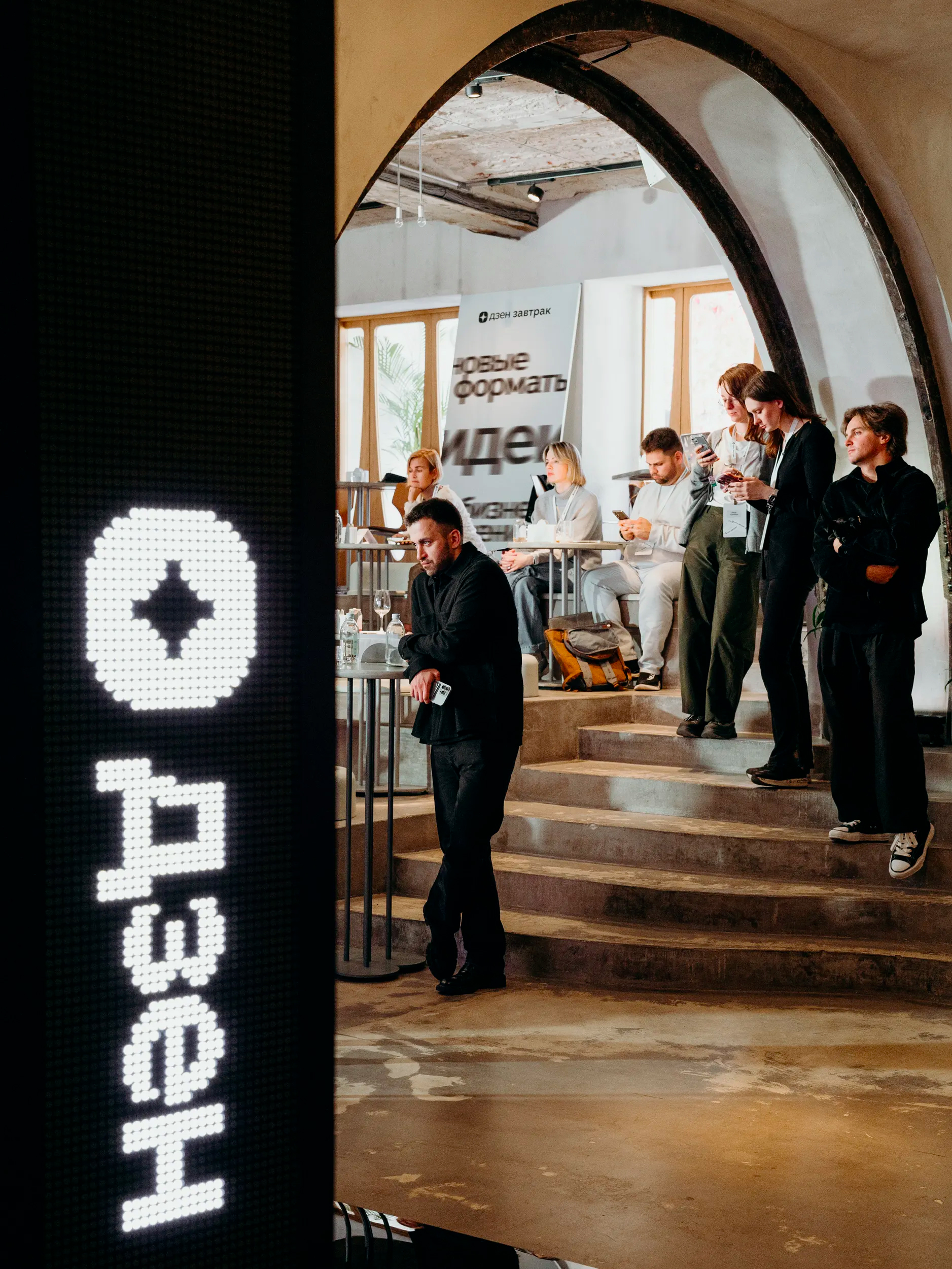 Брендинг для meetup Дзен Завтрак (Дзен, Yandex, 2025) — Изображение №3 — Брендинг, Графика на Dprofile