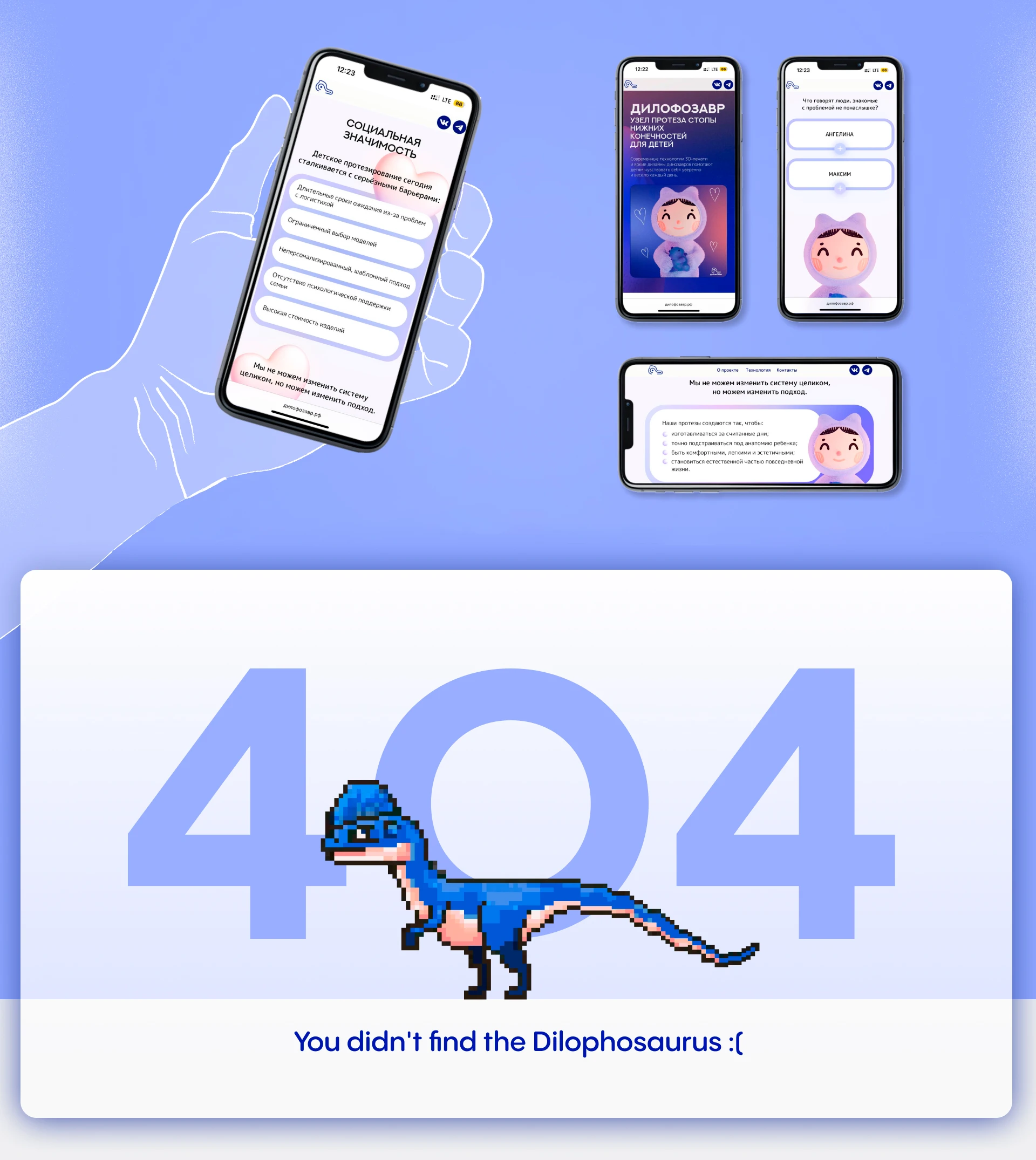 Дилофозавр Брендинг — Изображение №8 — Брендинг, 3D, Промдизайн на Dprofile