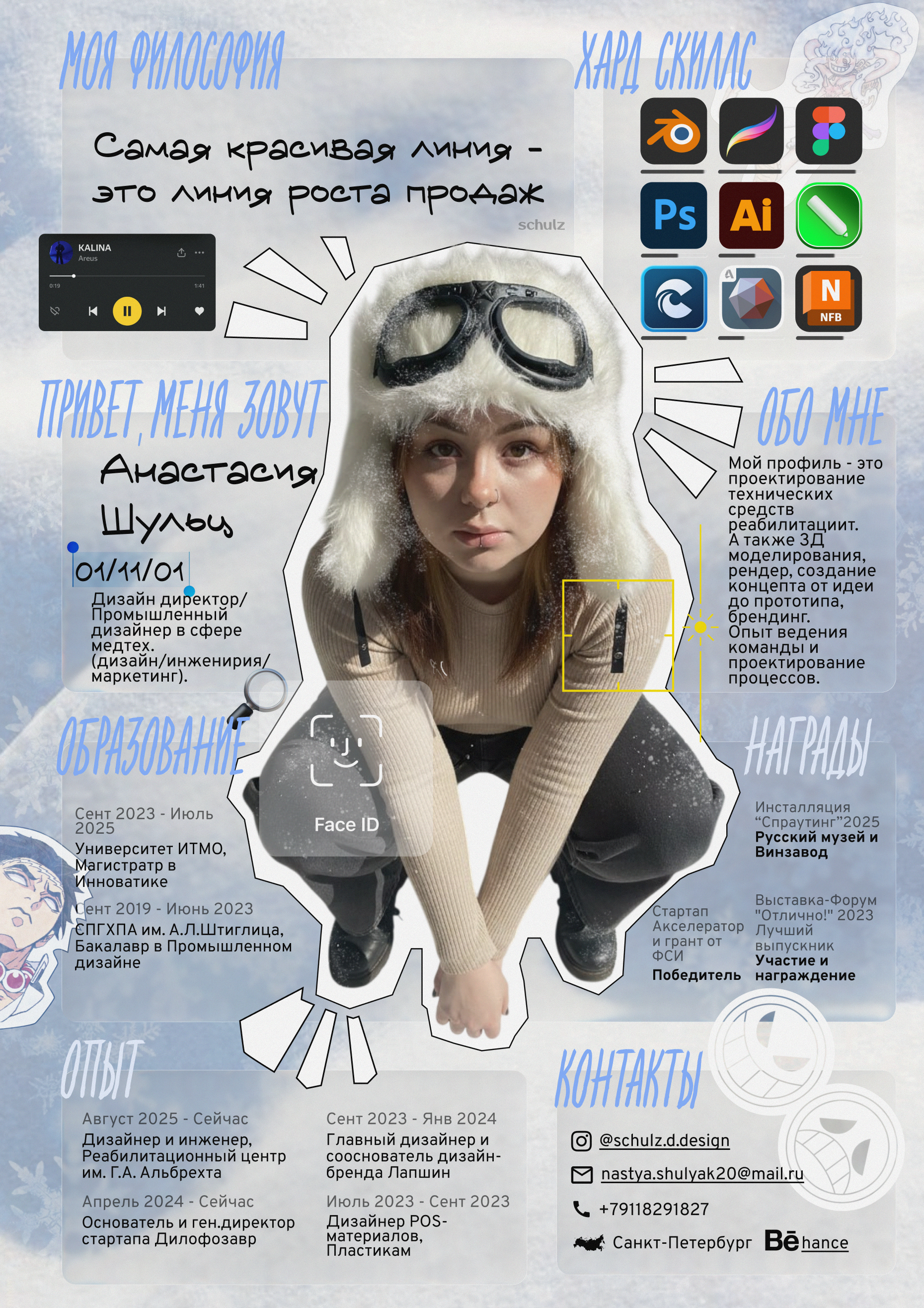 Резюме Промышленный Дизайнер — Изображение №1 — Графика, Промдизайн на Dprofile