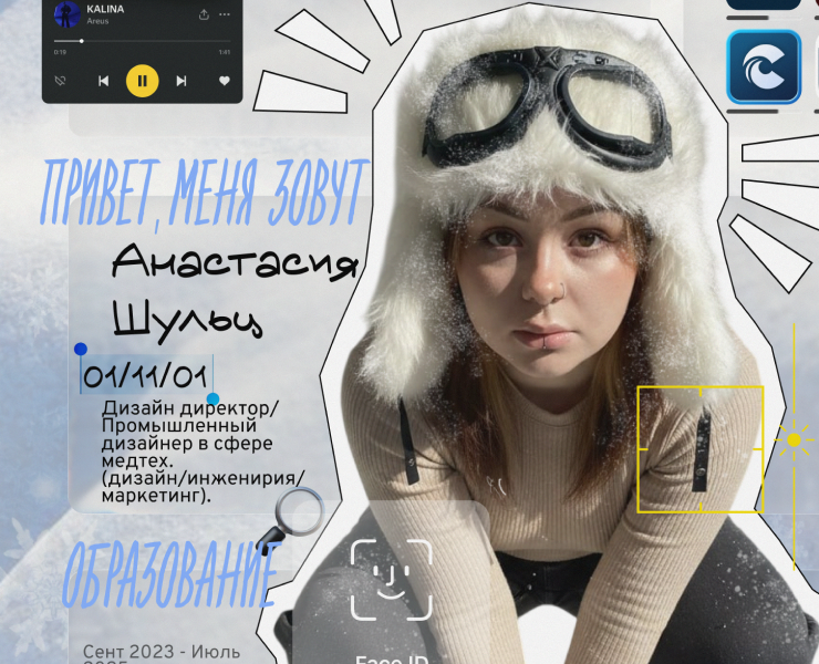 Резюме Промышленный Дизайнер на Dprofile