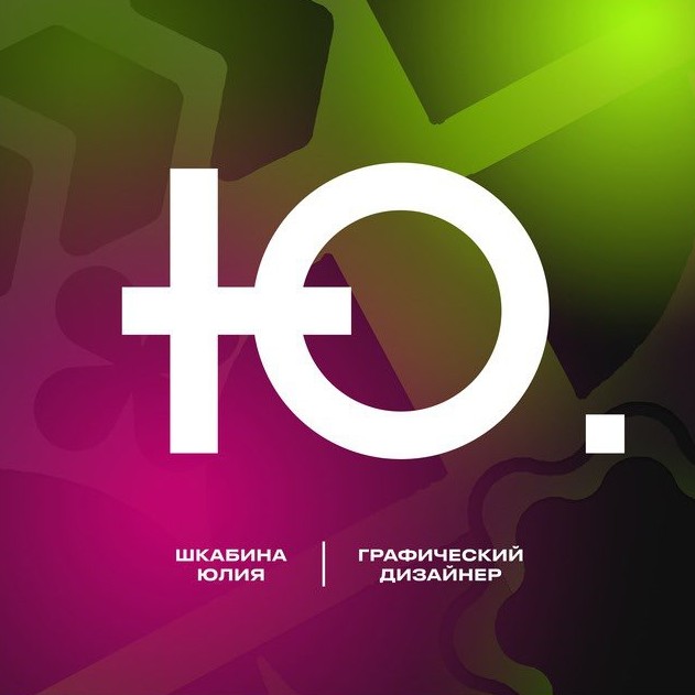 Аватар пользователя Юлия Шкабина