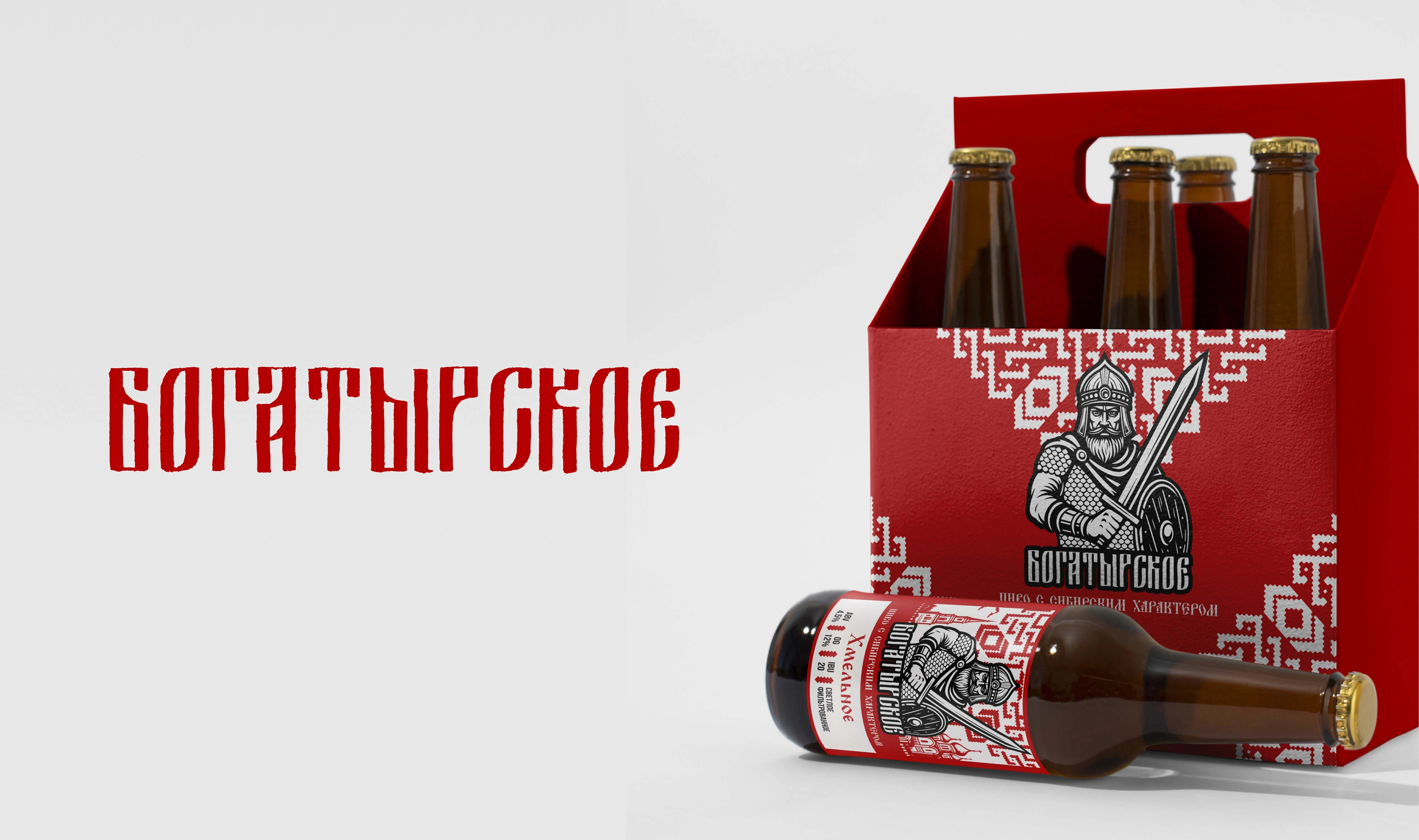 Богатырское | Фирменный стиль для линейки пива — Изображение №1 — Брендинг на Dprofile