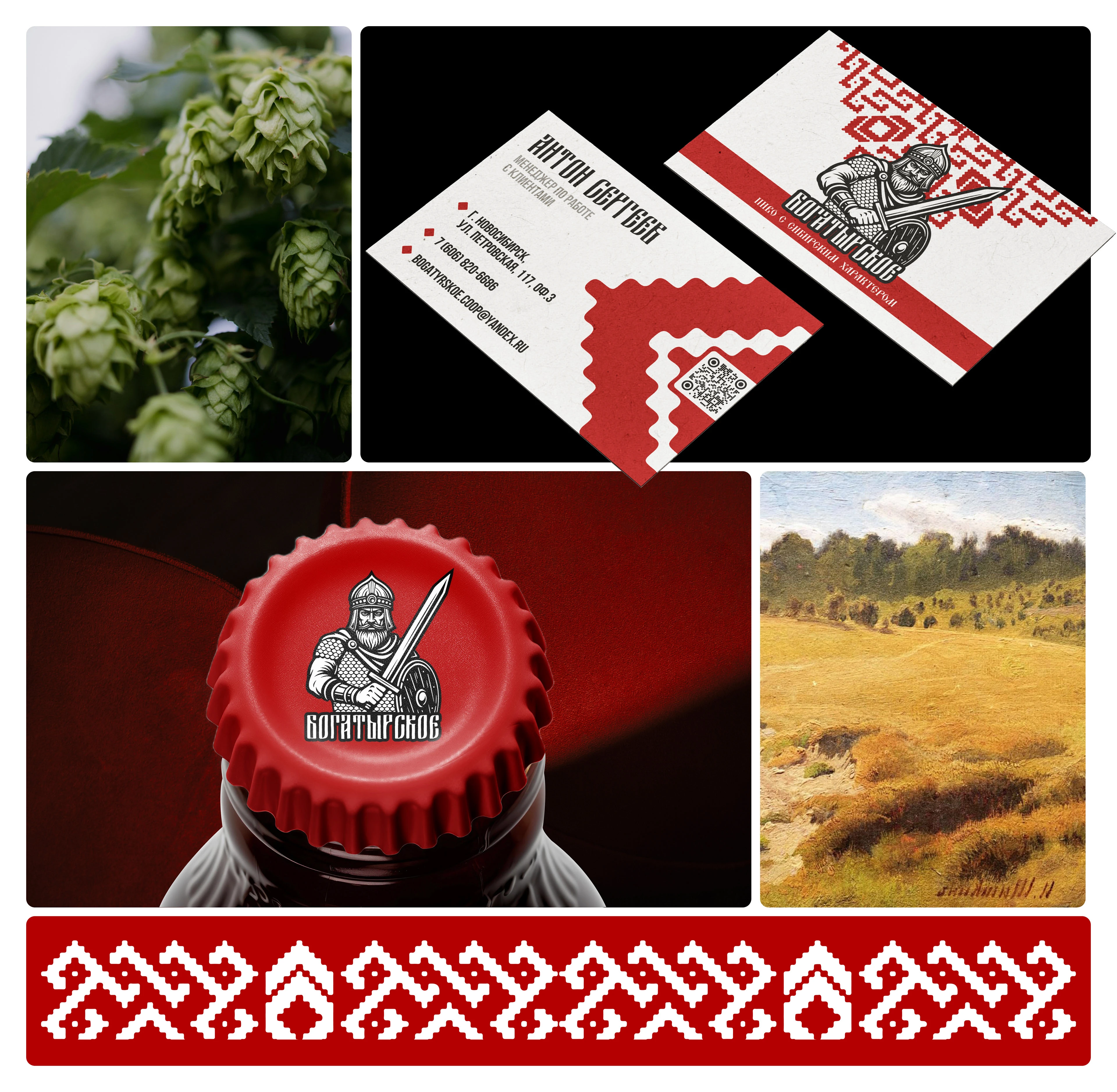 Богатырское | Фирменный стиль для линейки пива — Изображение №14 — Брендинг на Dprofile