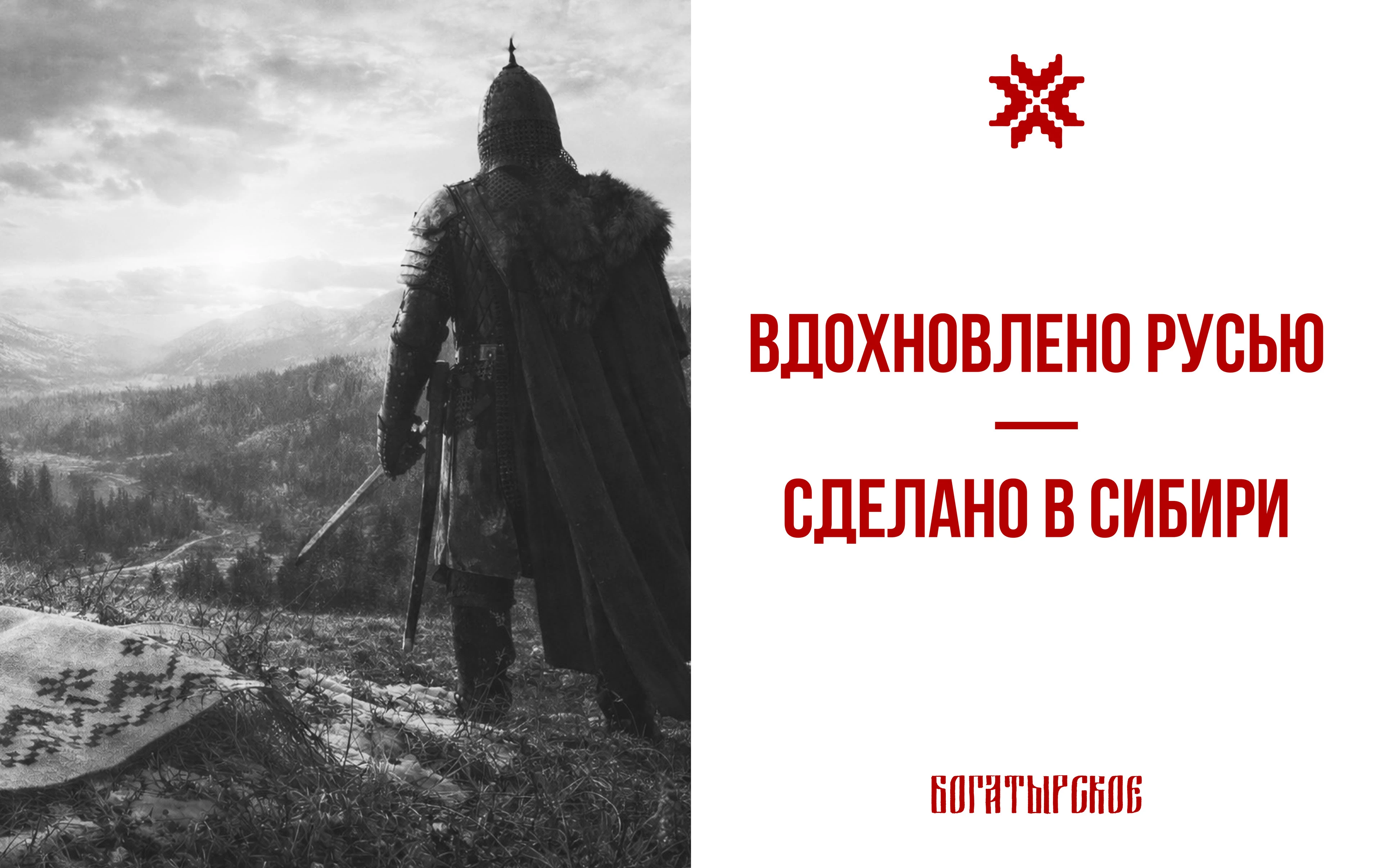 Богатырское | Фирменный стиль для линейки пива — Изображение №5 — Брендинг на Dprofile