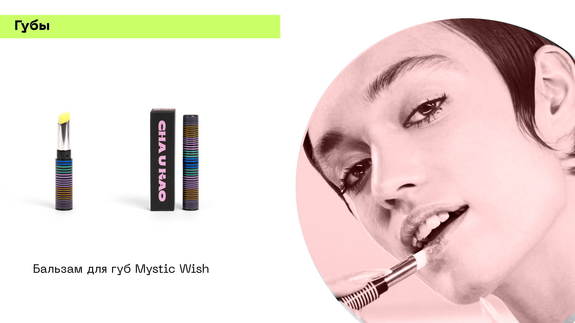 Айдентика CHA U KAO — Изображение №28 — Интерфейсы, Брендинг на Dprofile