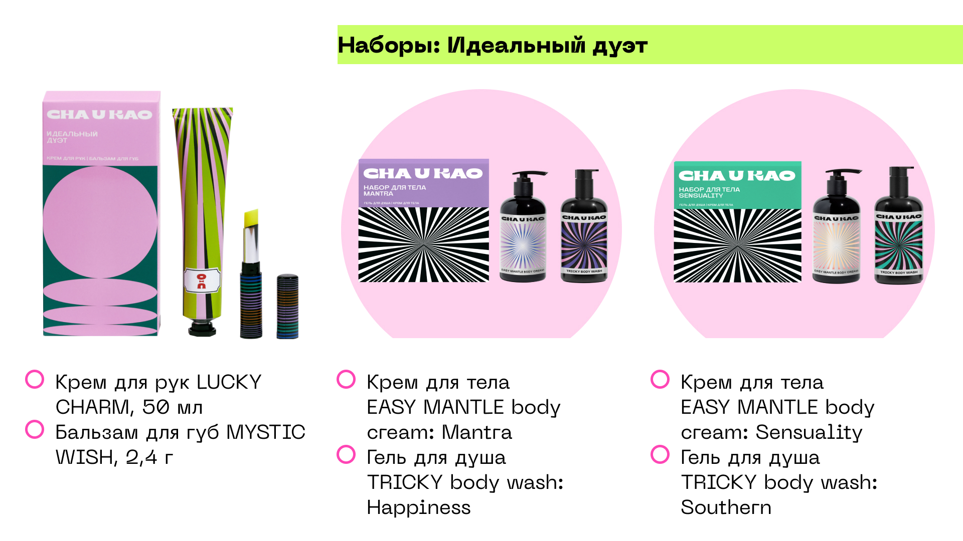 Айдентика CHA U KAO — Изображение №33 — Интерфейсы, Брендинг на Dprofile