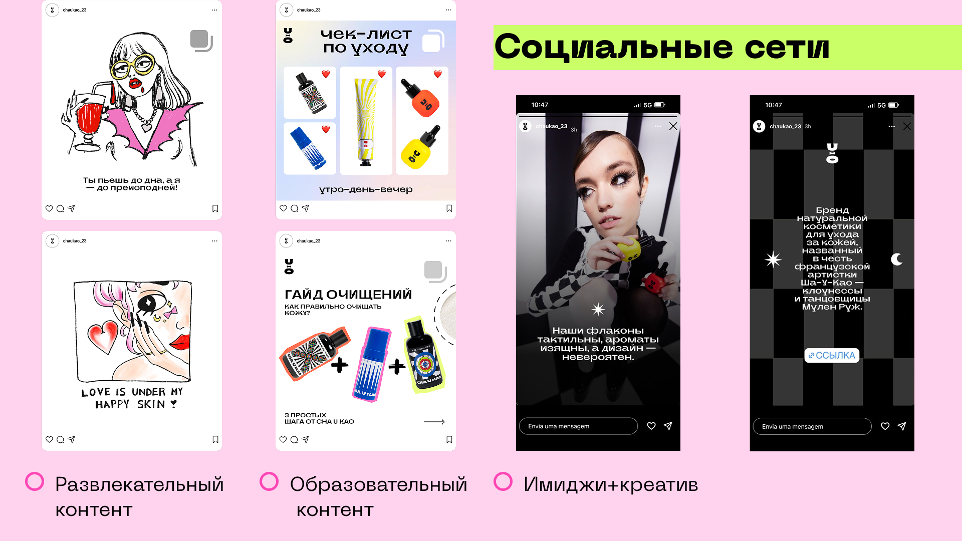 Айдентика CHA U KAO — Изображение №39 — Интерфейсы, Брендинг на Dprofile