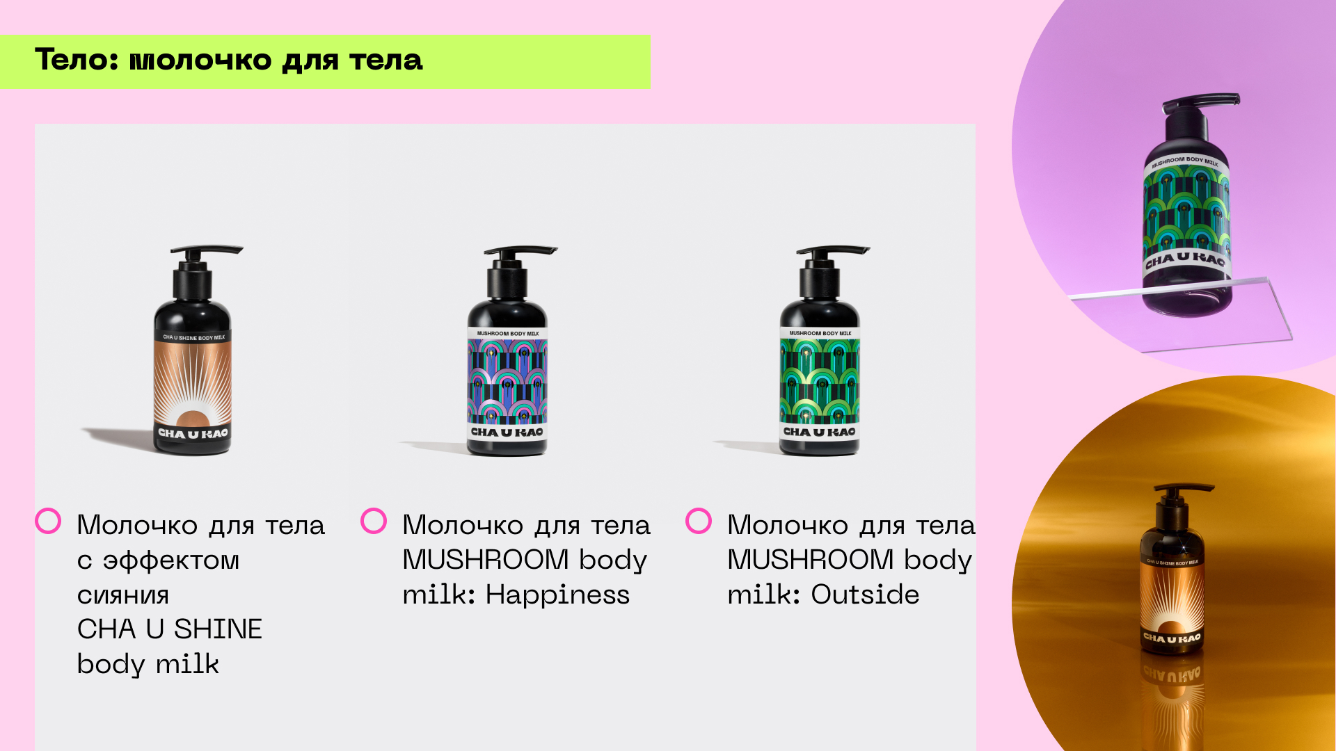 Айдентика CHA U KAO — Изображение №30 — Интерфейсы, Брендинг на Dprofile