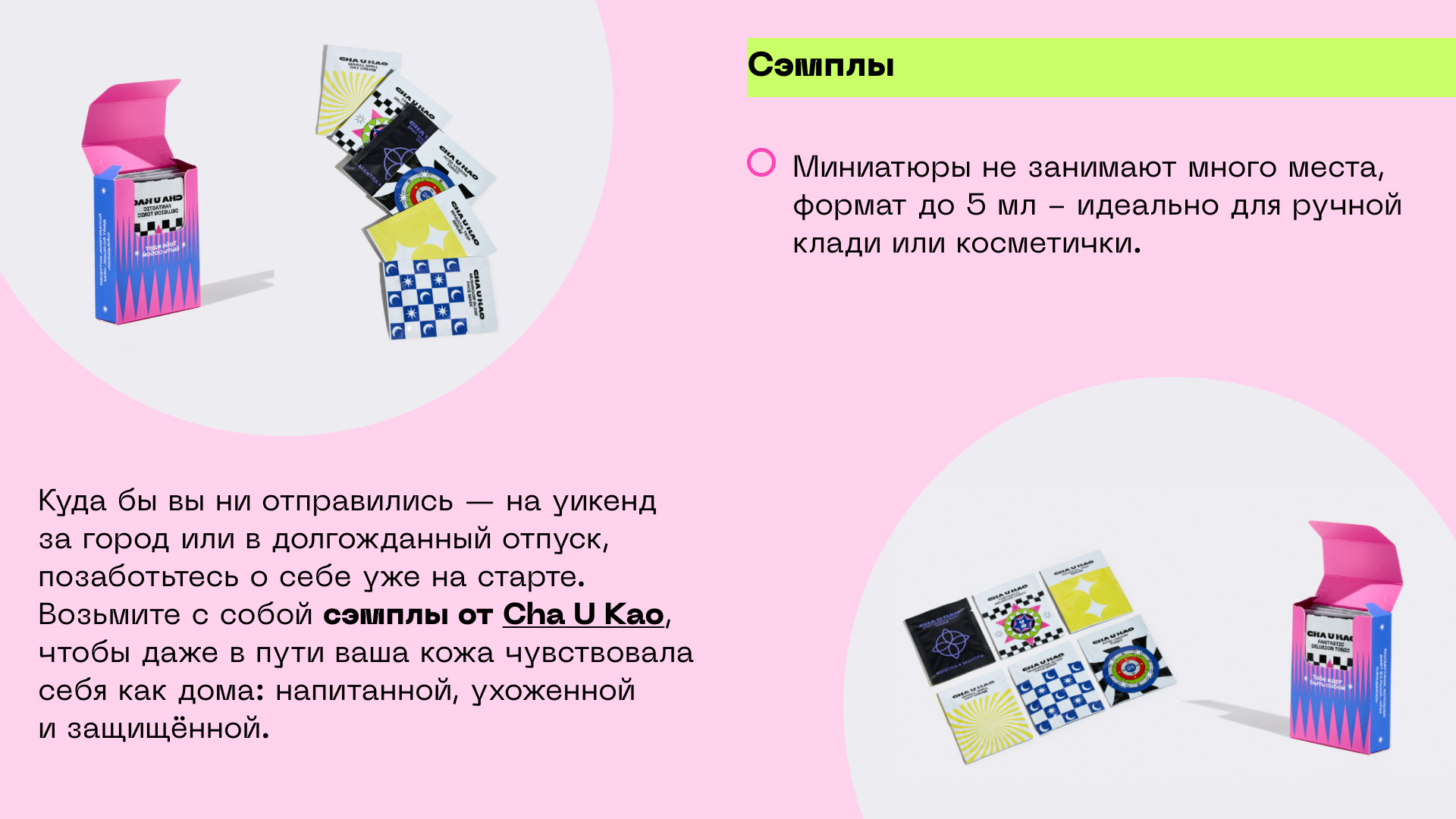 Айдентика CHA U KAO — Изображение №36 — Интерфейсы, Брендинг на Dprofile