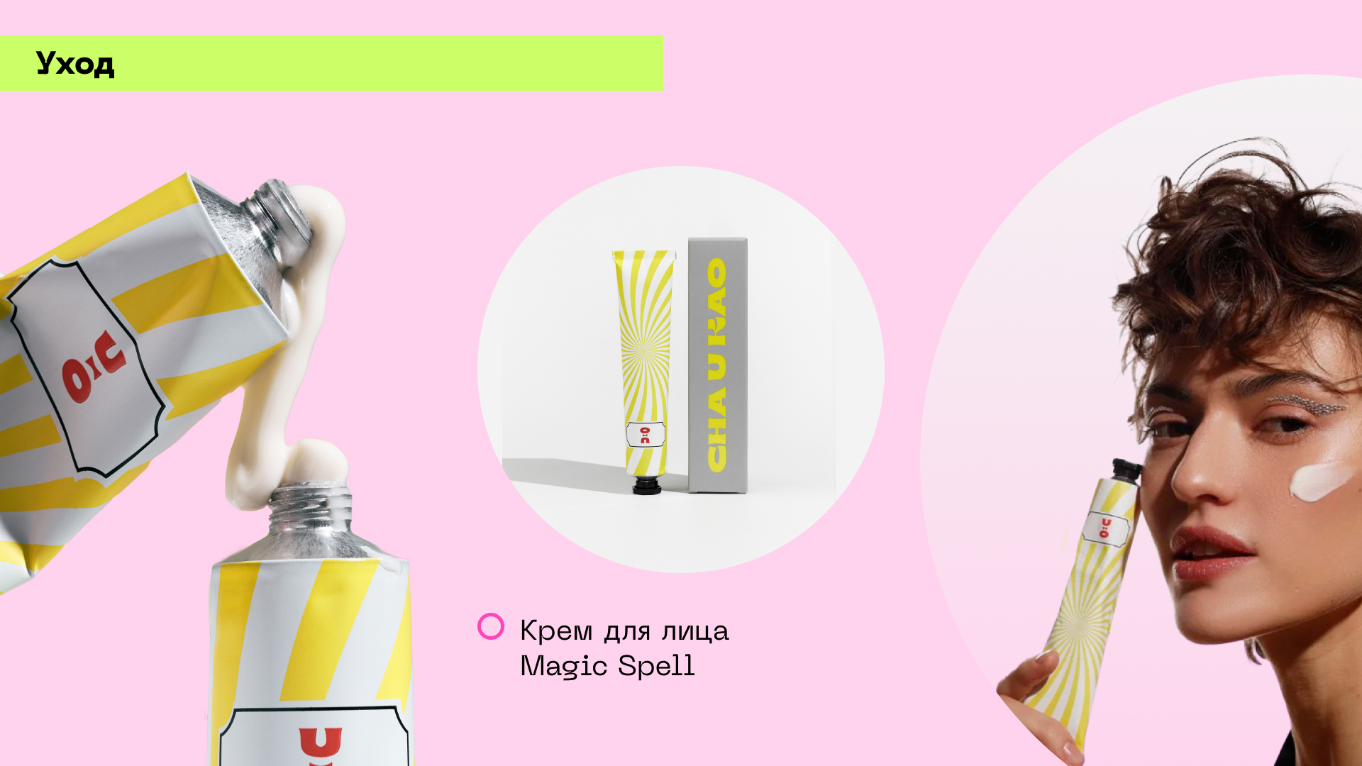 Айдентика CHA U KAO — Изображение №24 — Интерфейсы, Брендинг на Dprofile