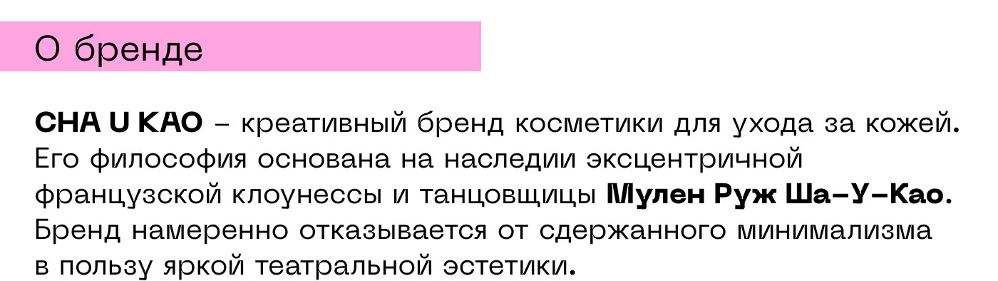 Айдентика CHA U KAO — Изображение №1 — Интерфейсы, Брендинг на Dprofile