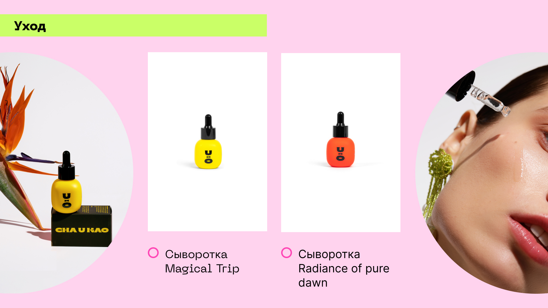 Айдентика CHA U KAO — Изображение №23 — Интерфейсы, Брендинг на Dprofile