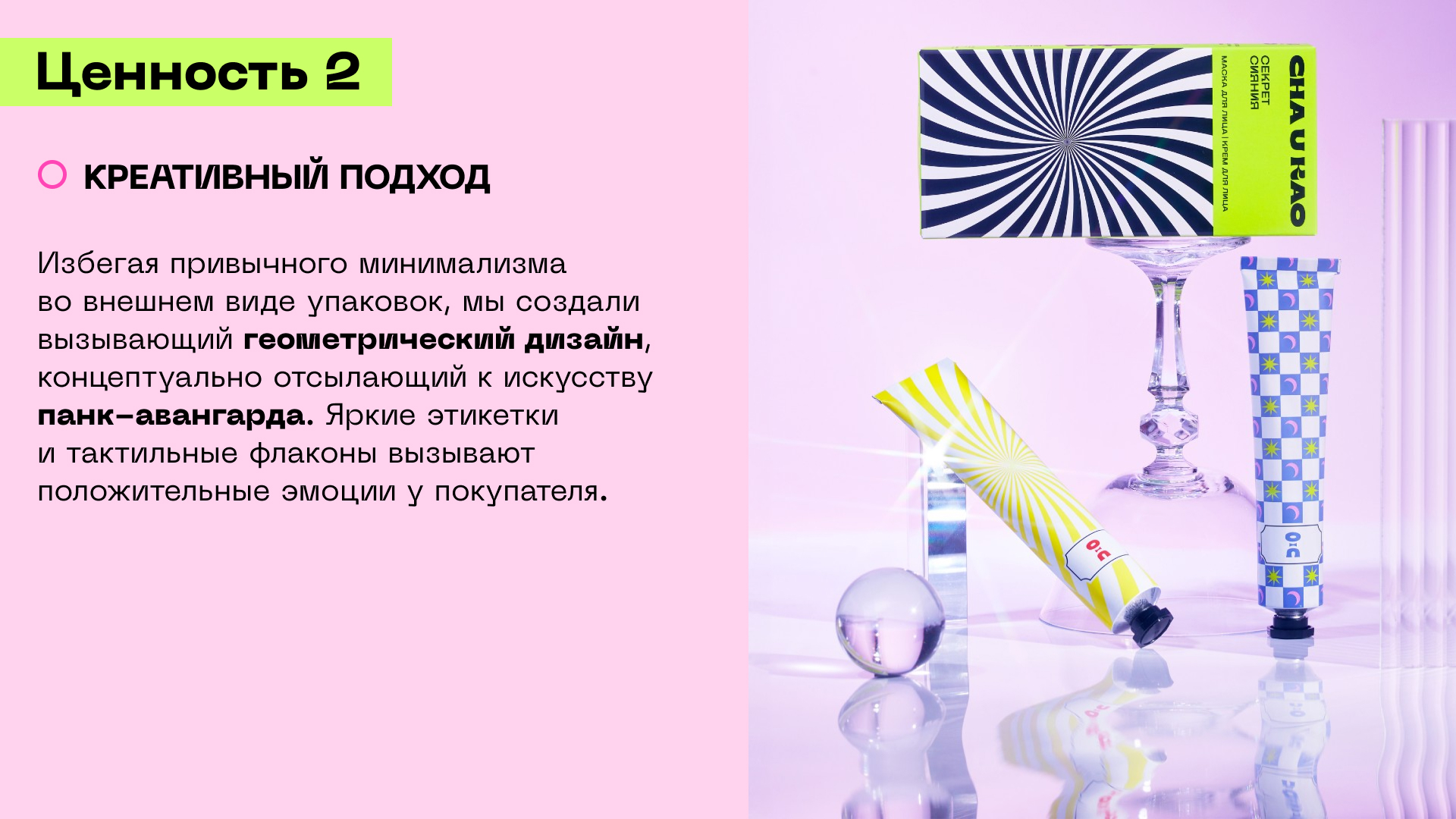 Айдентика CHA U KAO — Изображение №17 — Интерфейсы, Брендинг на Dprofile