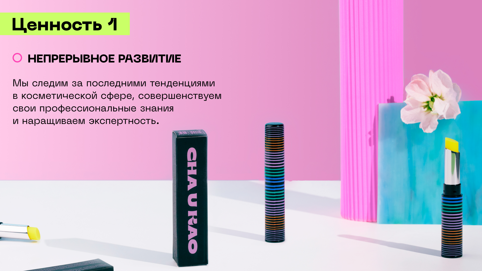 Айдентика CHA U KAO — Изображение №16 — Интерфейсы, Брендинг на Dprofile