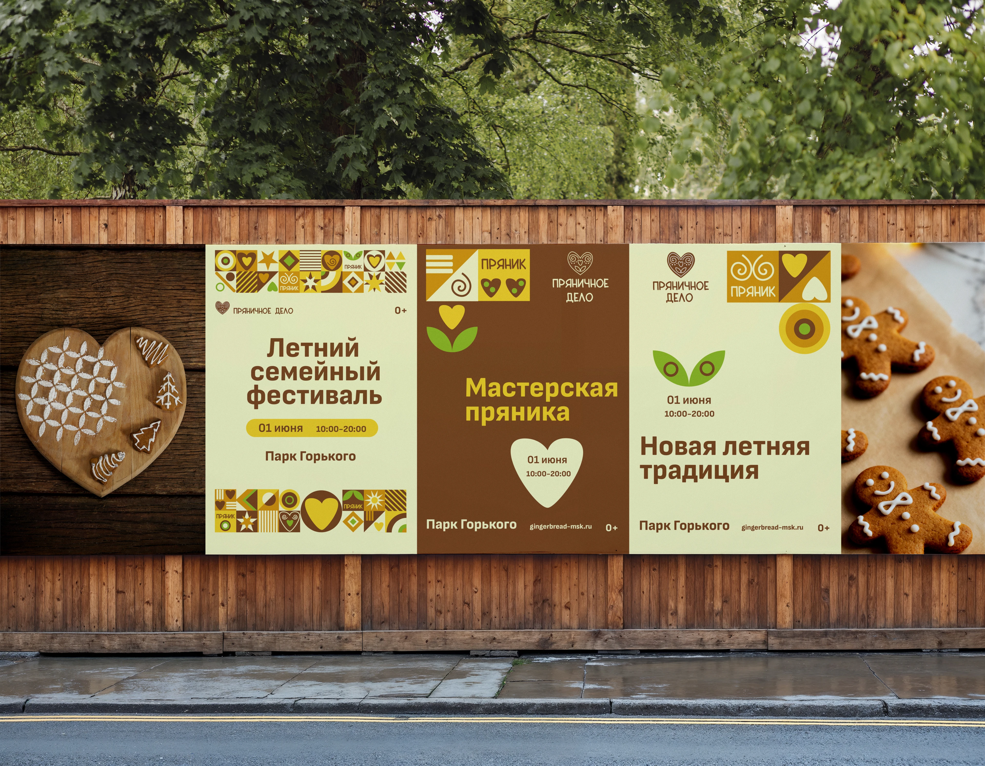Айдентика фестиваля "Мастерская пряника" — Изображение №5 — Брендинг, Промдизайн на Dprofile