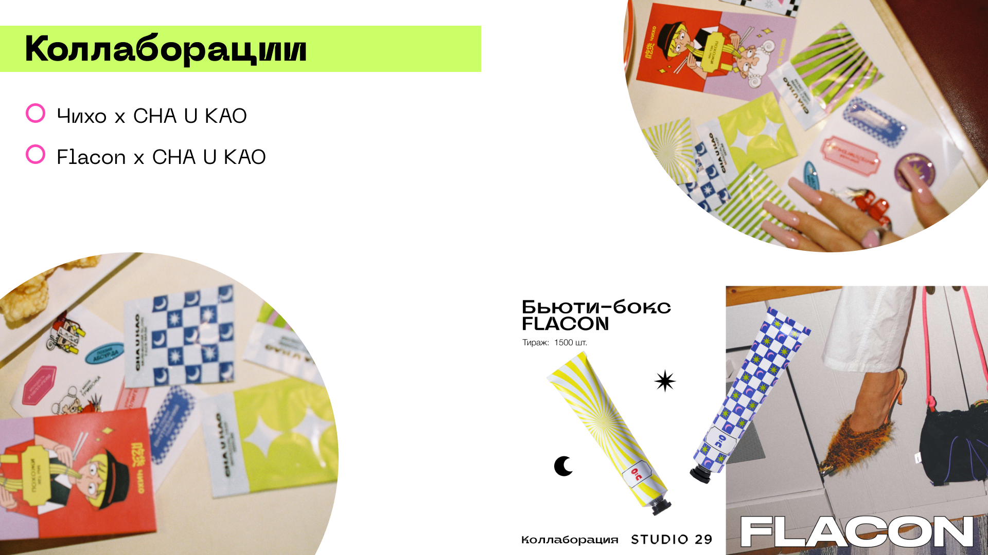 Айдентика CHA U KAO — Изображение №40 — Интерфейсы, Брендинг на Dprofile