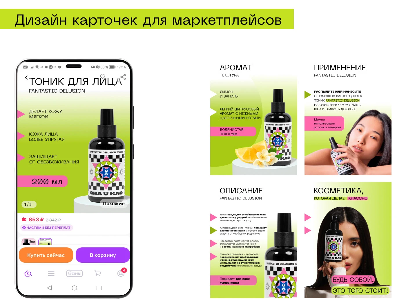 Айдентика CHA U KAO — Изображение №7 — Интерфейсы, Брендинг на Dprofile