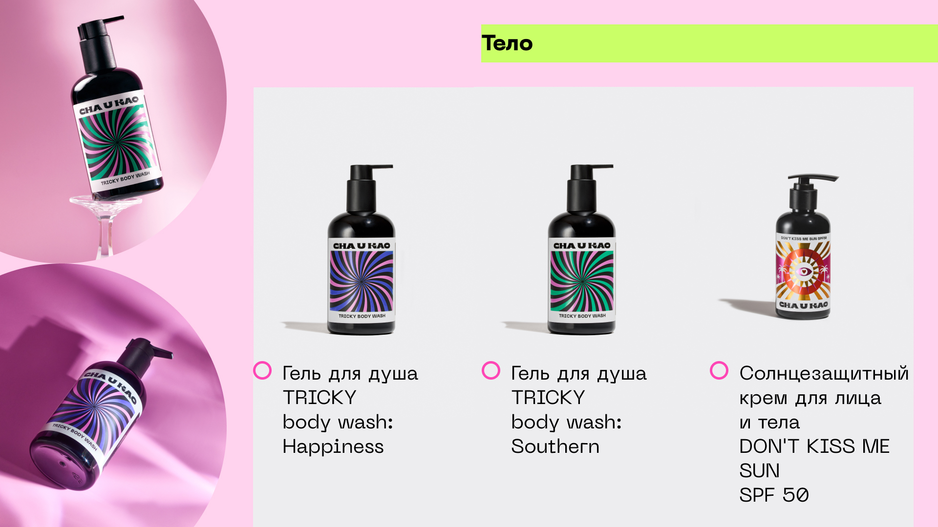 Айдентика CHA U KAO — Изображение №31 — Интерфейсы, Брендинг на Dprofile