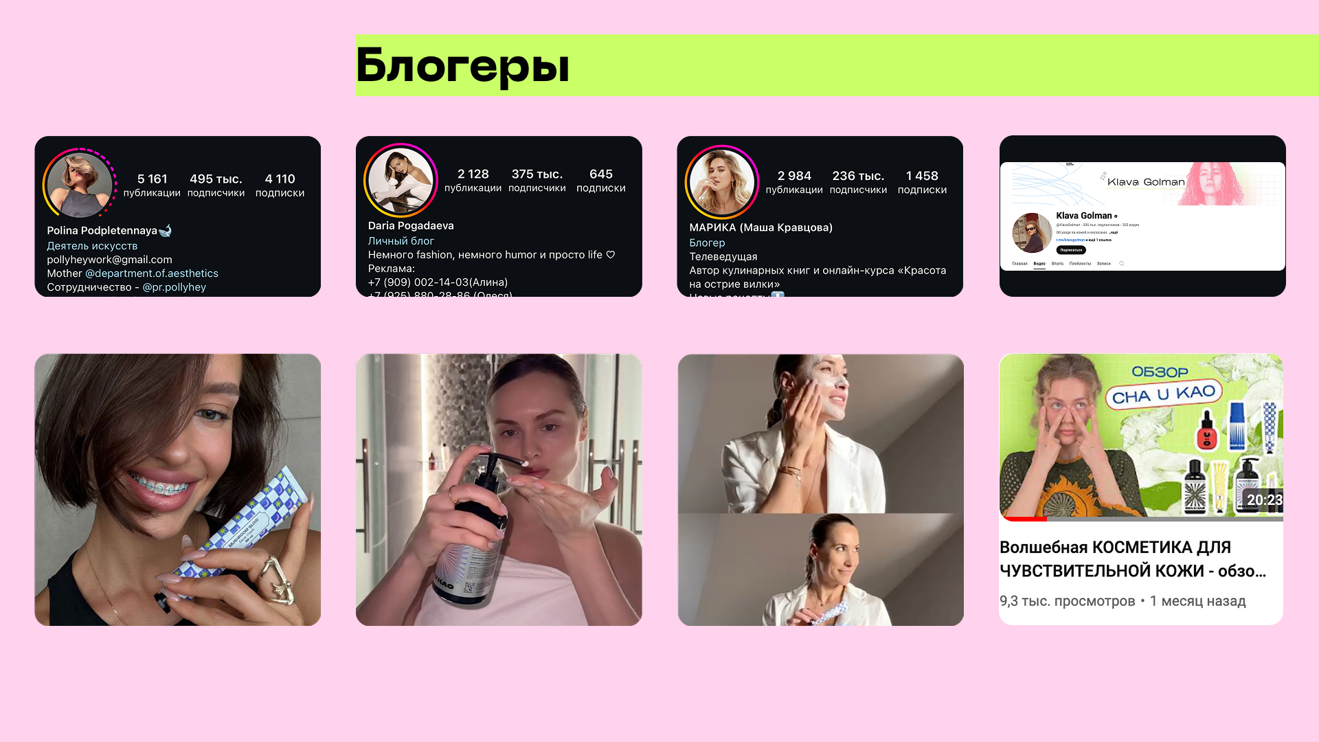 Айдентика CHA U KAO — Изображение №41 — Интерфейсы, Брендинг на Dprofile