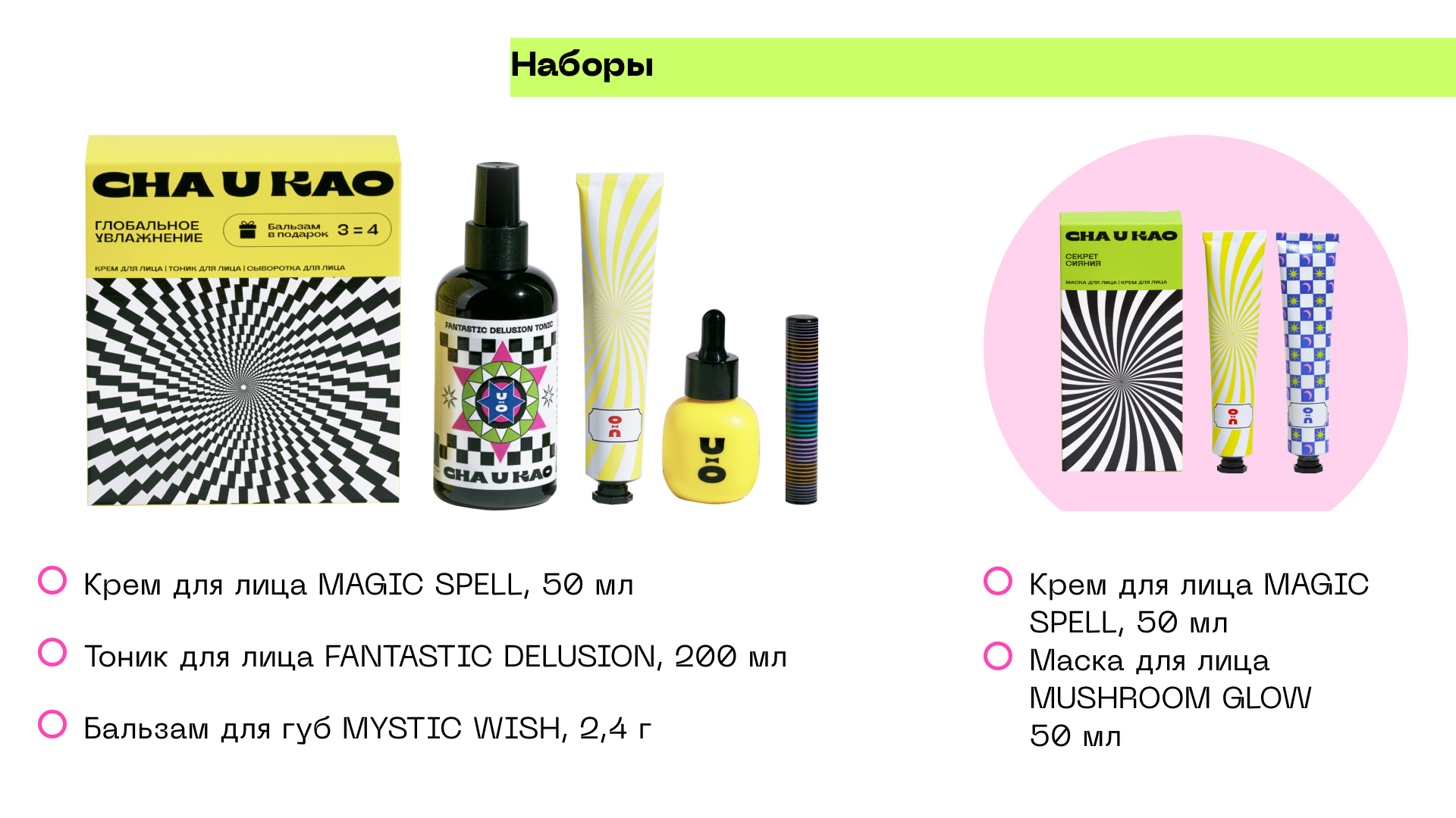 Айдентика CHA U KAO — Изображение №35 — Интерфейсы, Брендинг на Dprofile