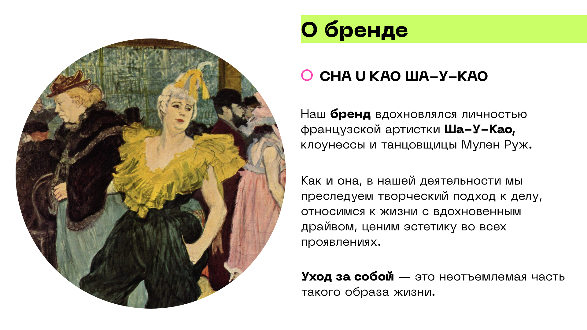 Айдентика CHA U KAO — Изображение №13 — Интерфейсы, Брендинг на Dprofile