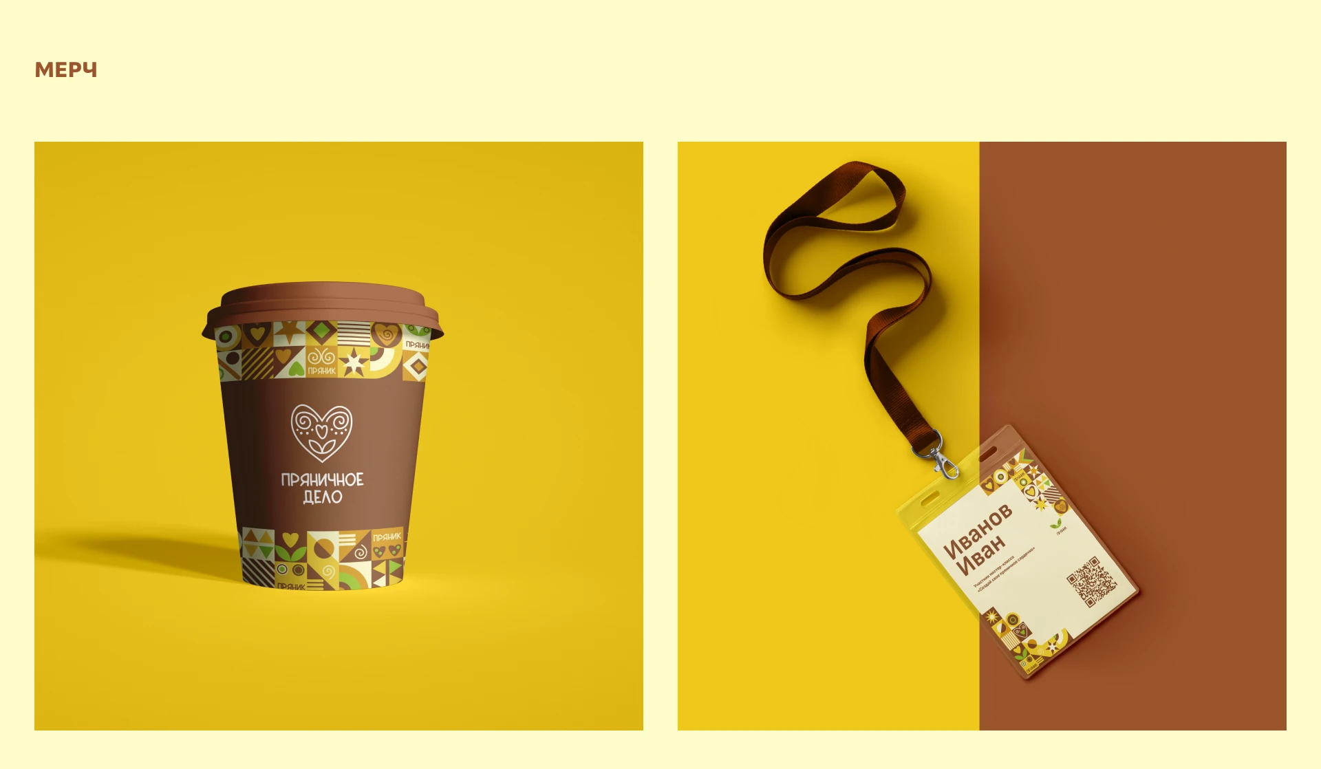 Айдентика фестиваля "Мастерская пряника" — Изображение №10 — Брендинг, Промдизайн на Dprofile