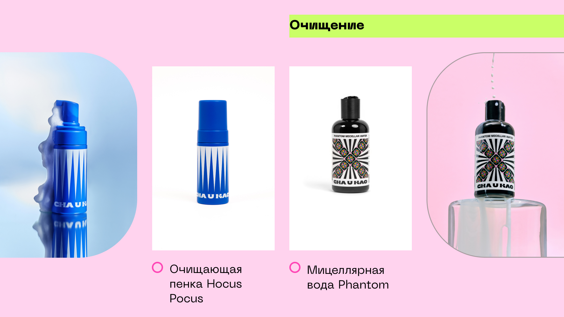 Айдентика CHA U KAO — Изображение №26 — Интерфейсы, Брендинг на Dprofile