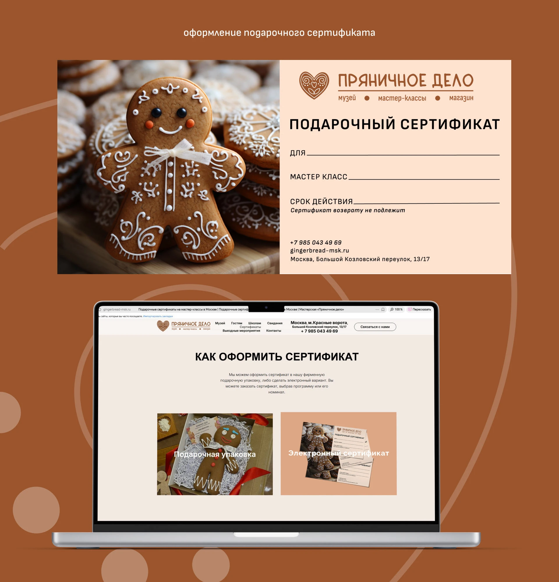 Айдентика "Пряничное дело" — Изображение №12 — Брендинг на Dprofile